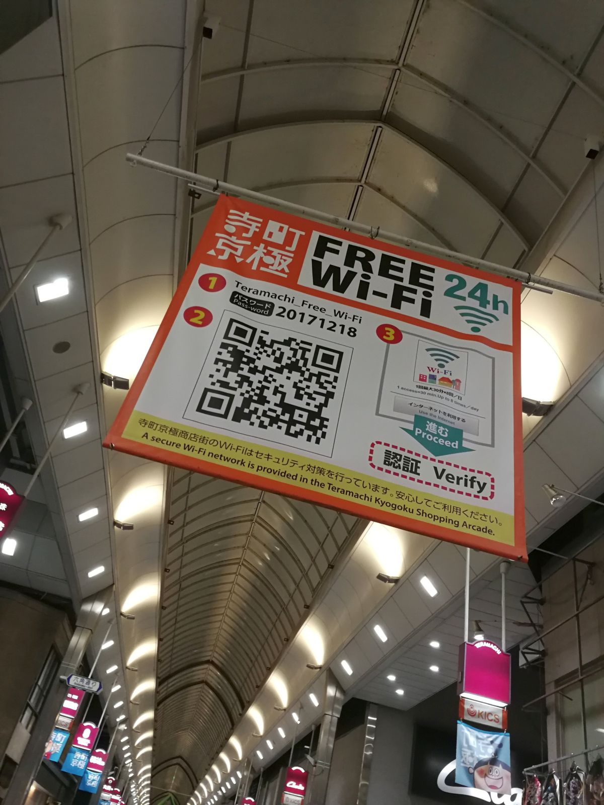 寺町京極 FREE Wi-Fi