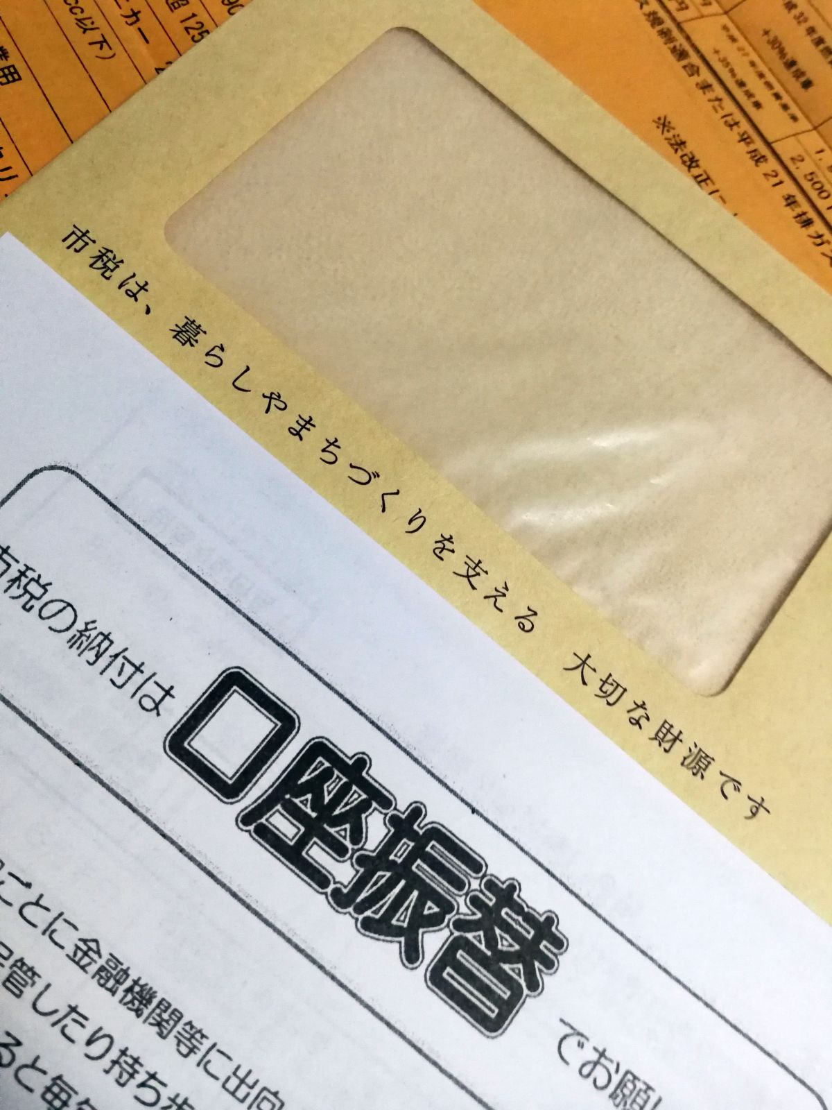 市税は、暮らしやまちづくりを支える 大切な財源です