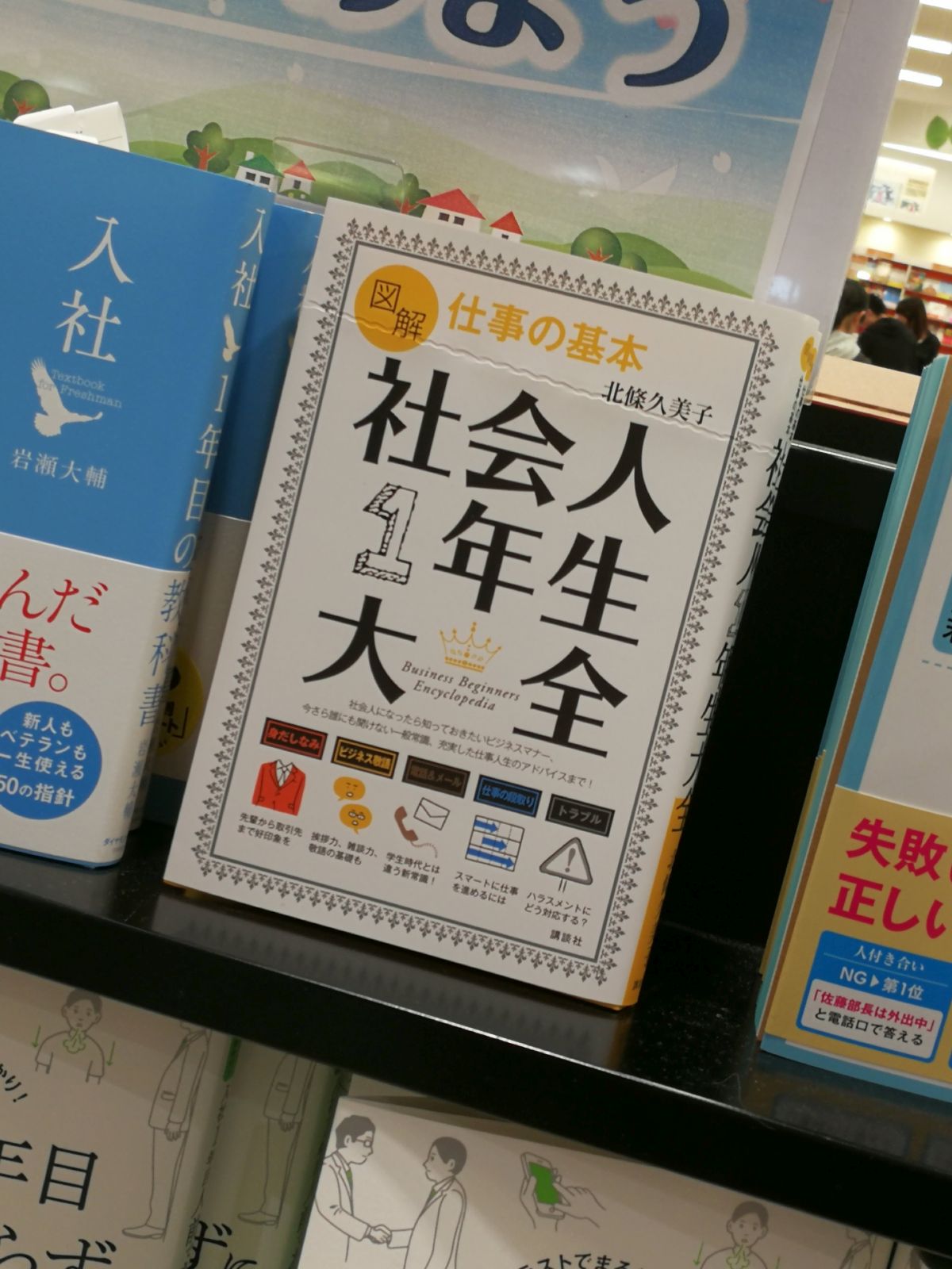 本屋の立ち読み