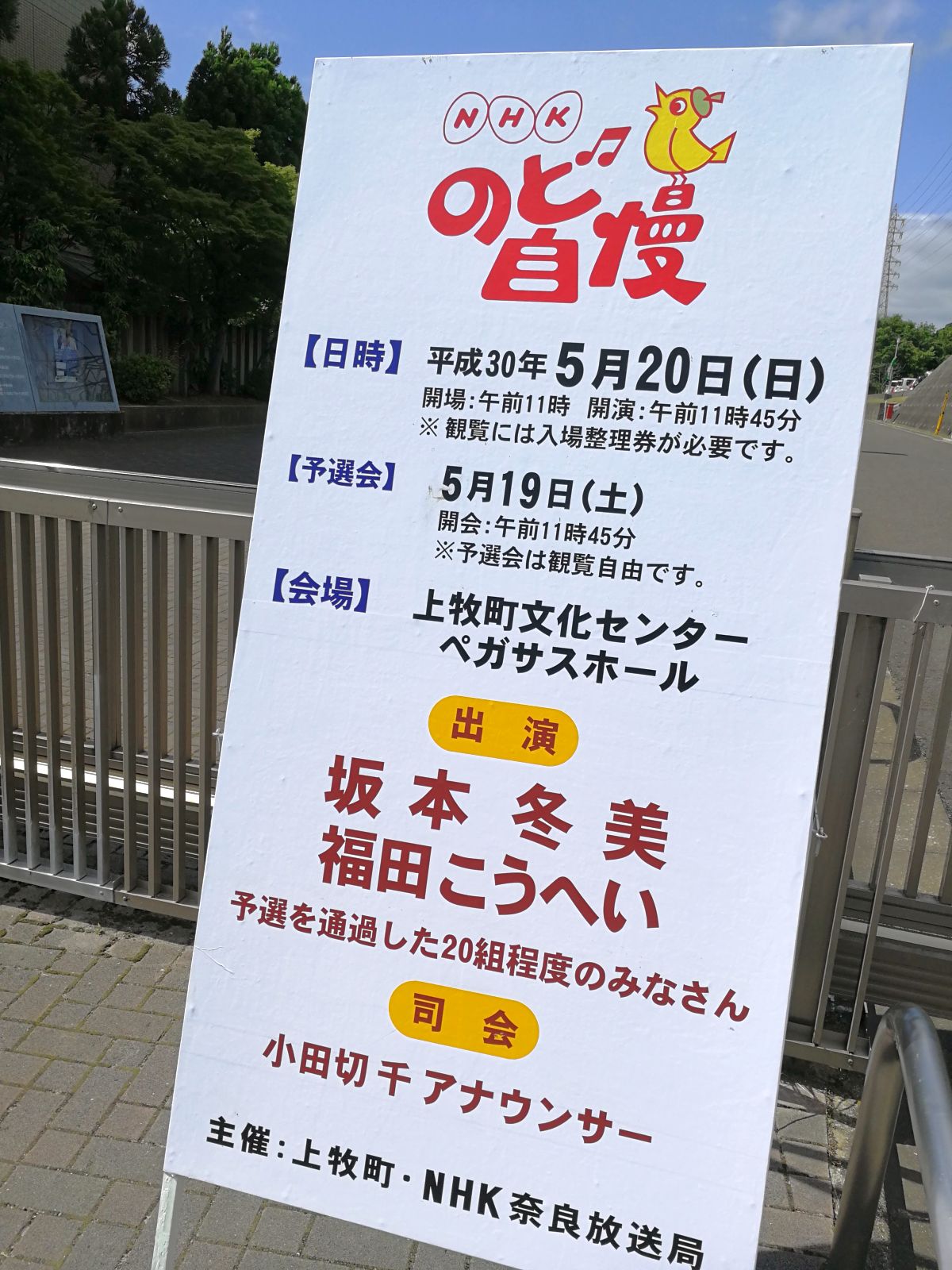 本日のイベント会場