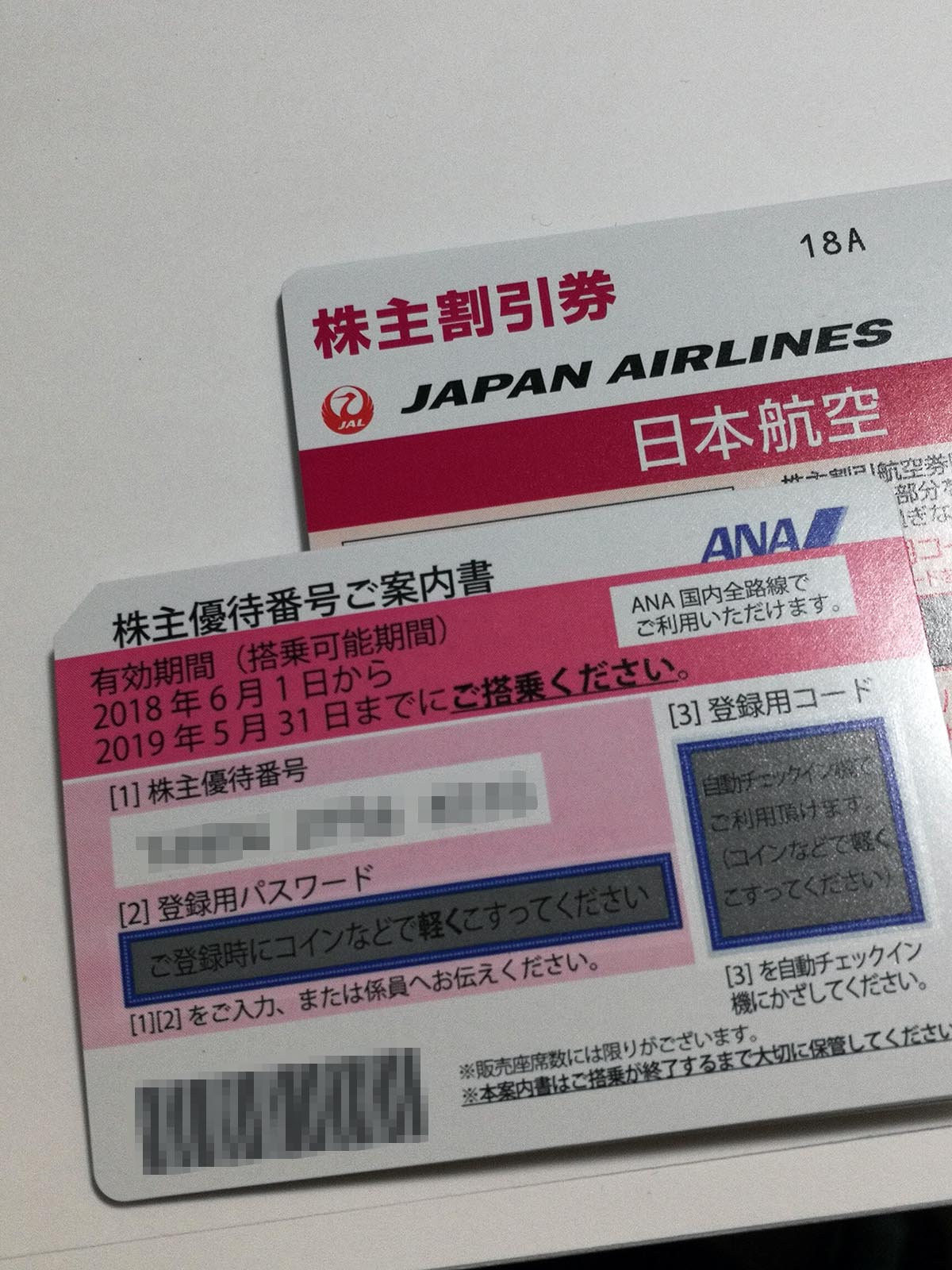 割引券の色
