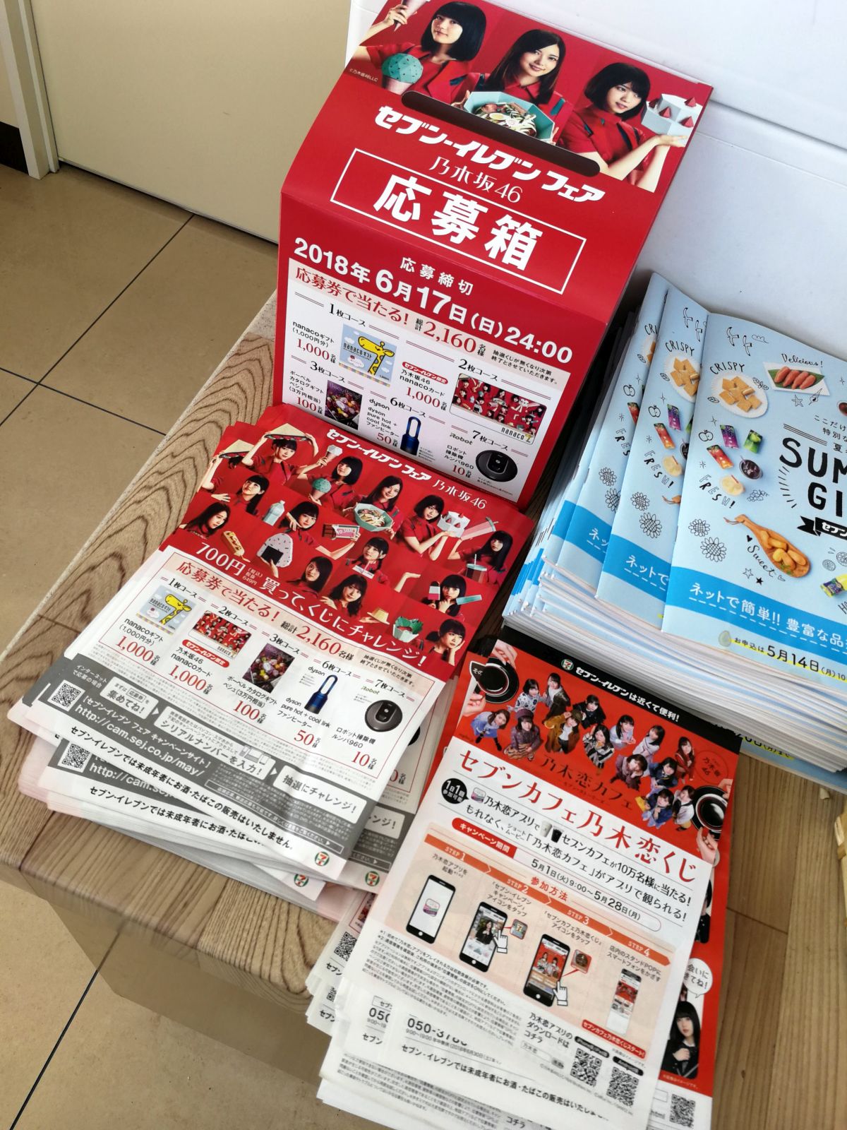 セブンイレブンフェア