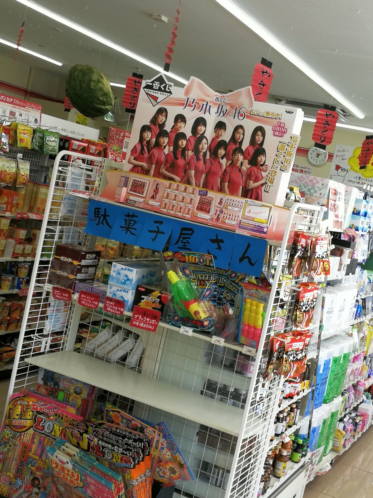 一番くじ