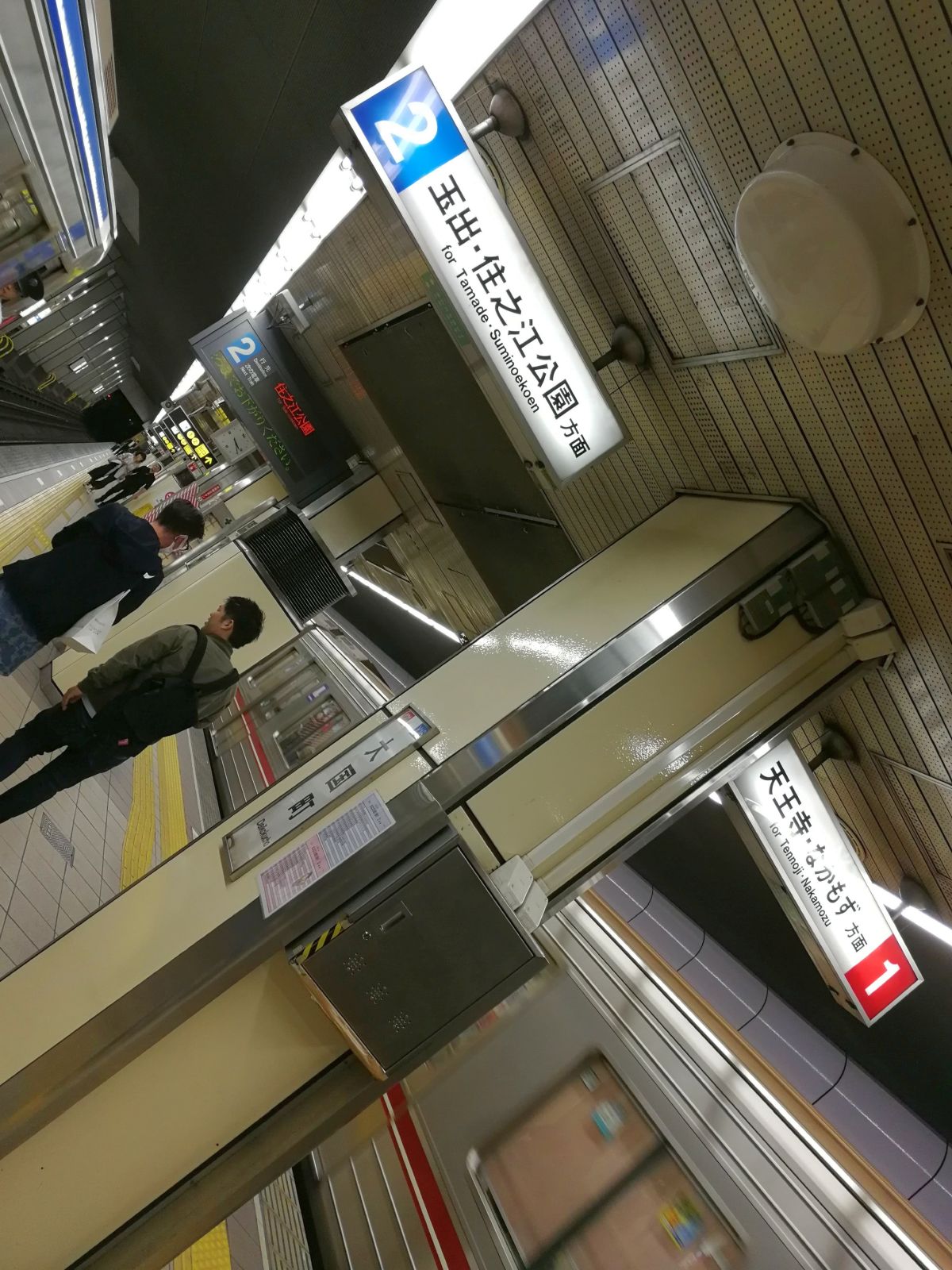 大国町駅着