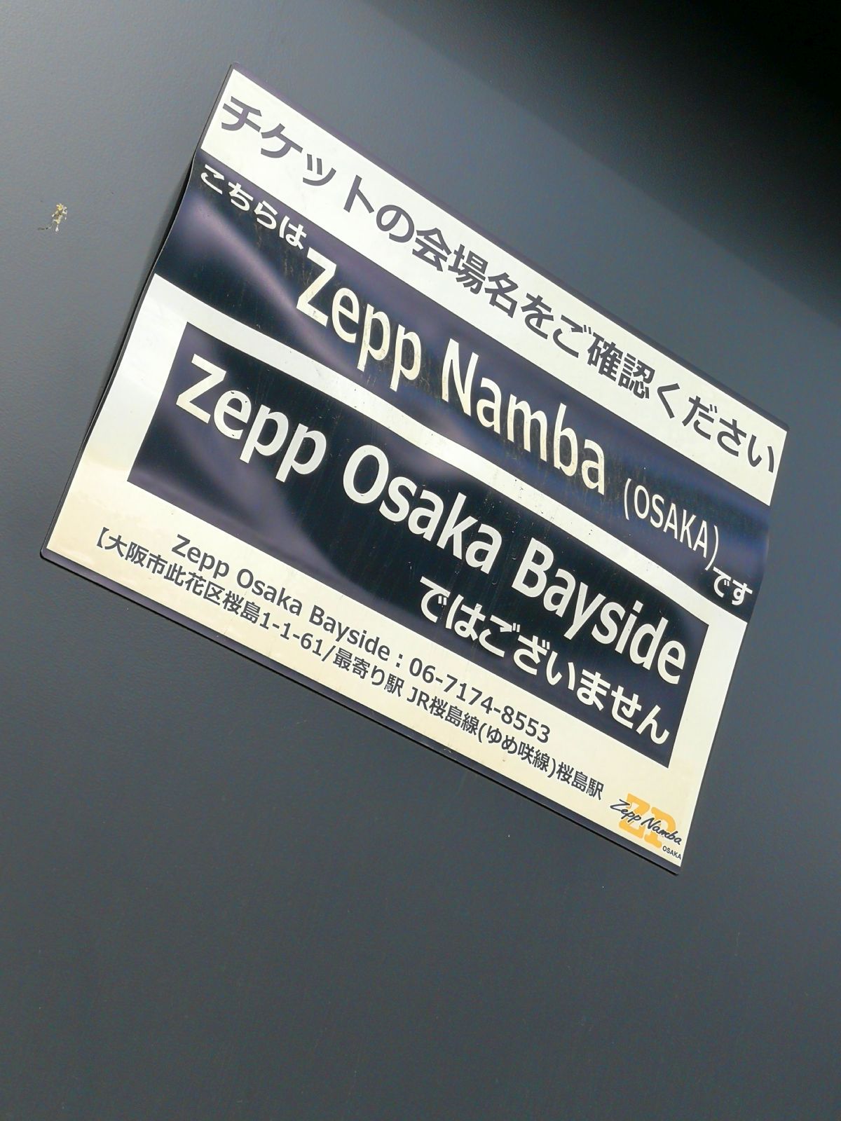 Zepp Osaka Baysideではございません
