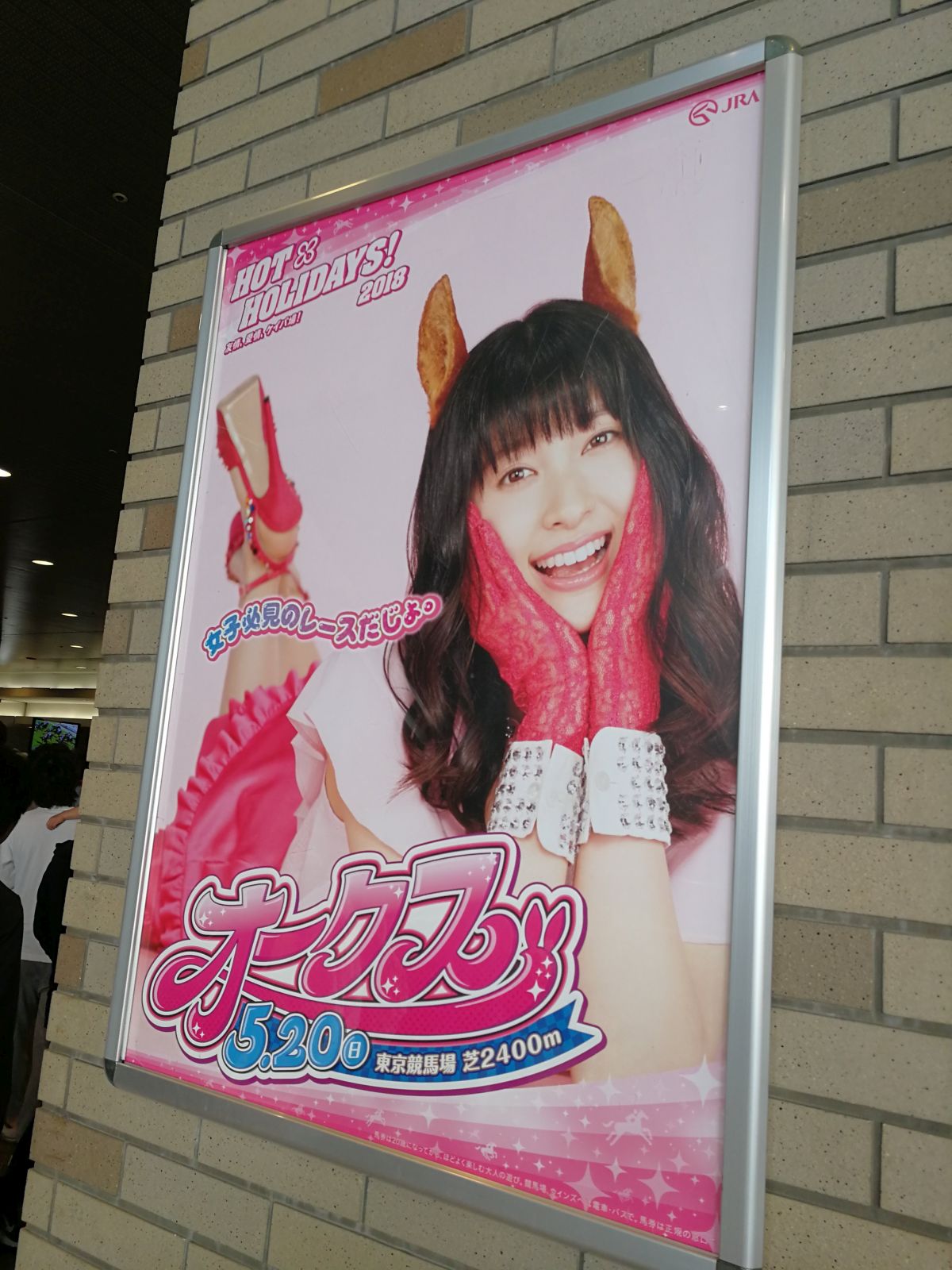 オークスのポスター