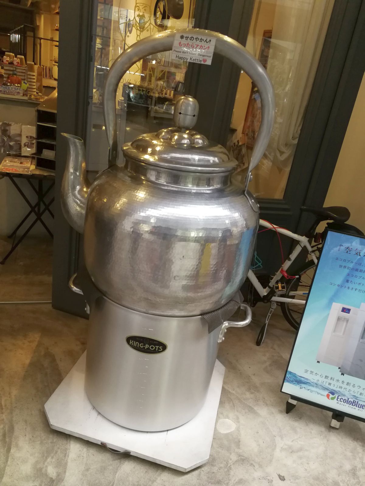 ヤカンで湯沸かし