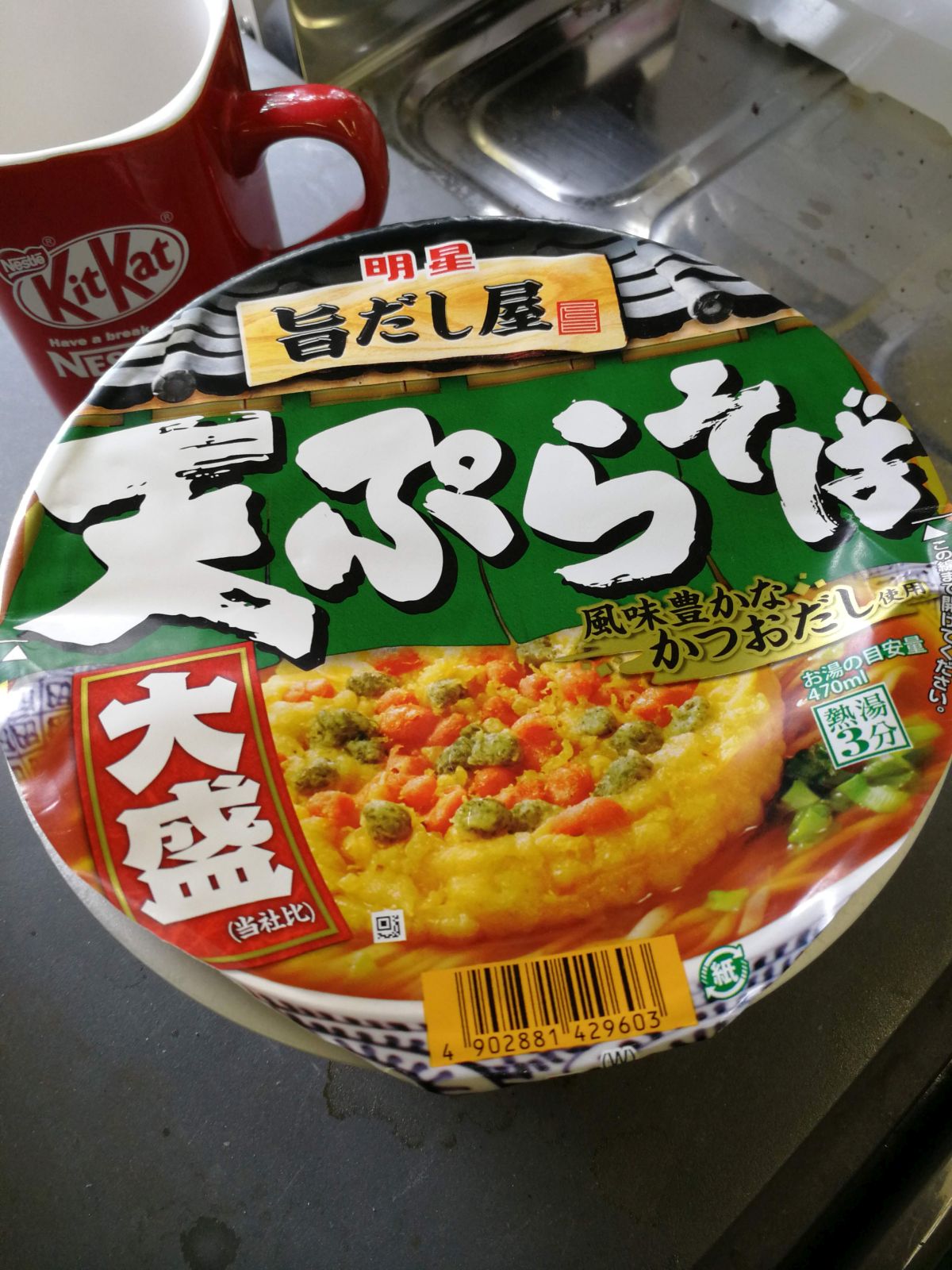 本日の昼食