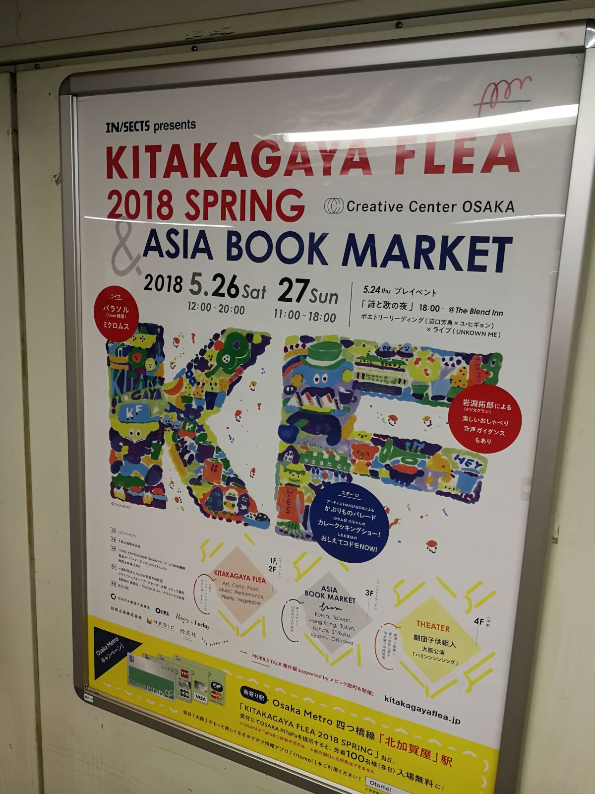 本日のイベント