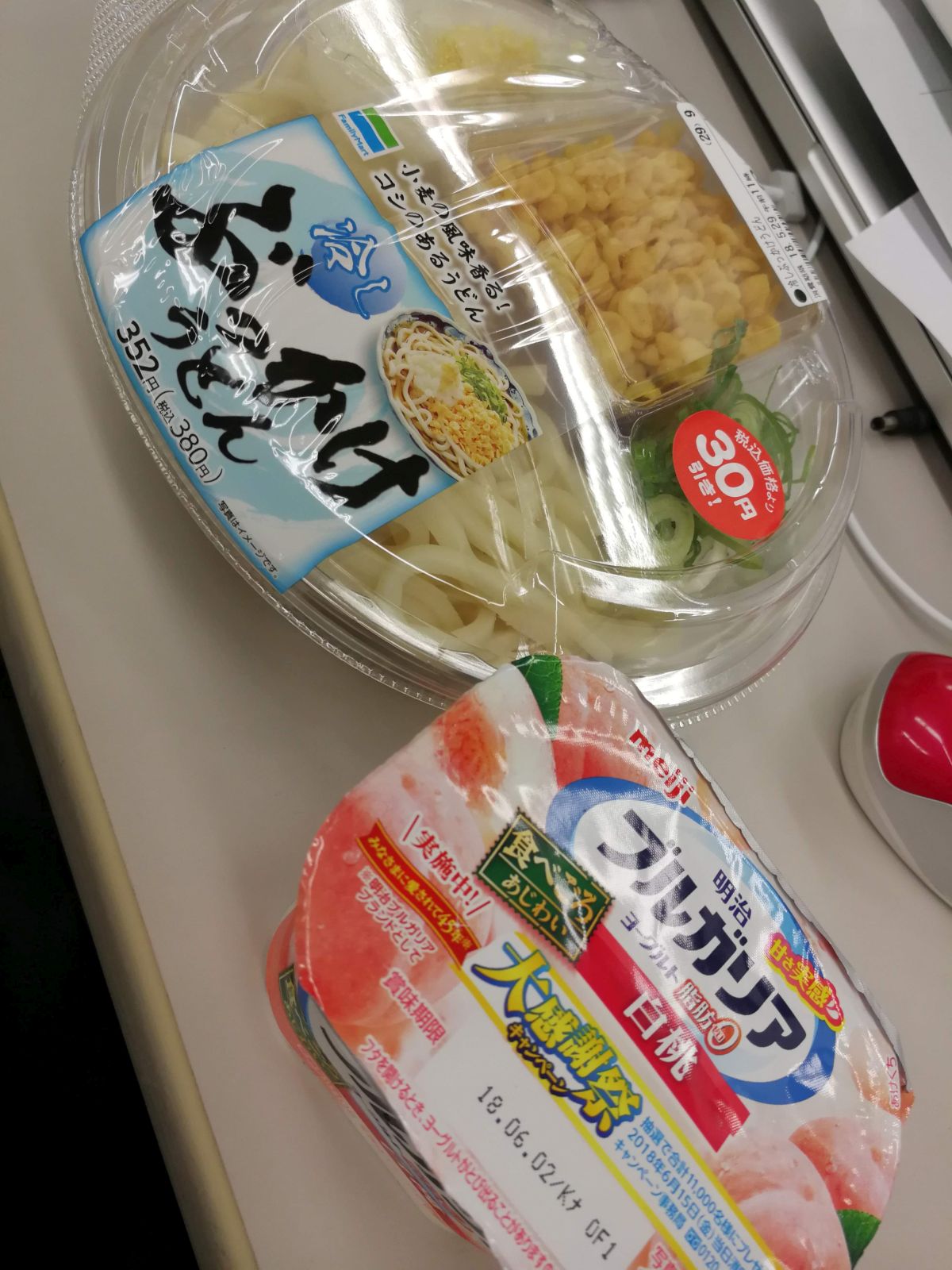 本日の昼食