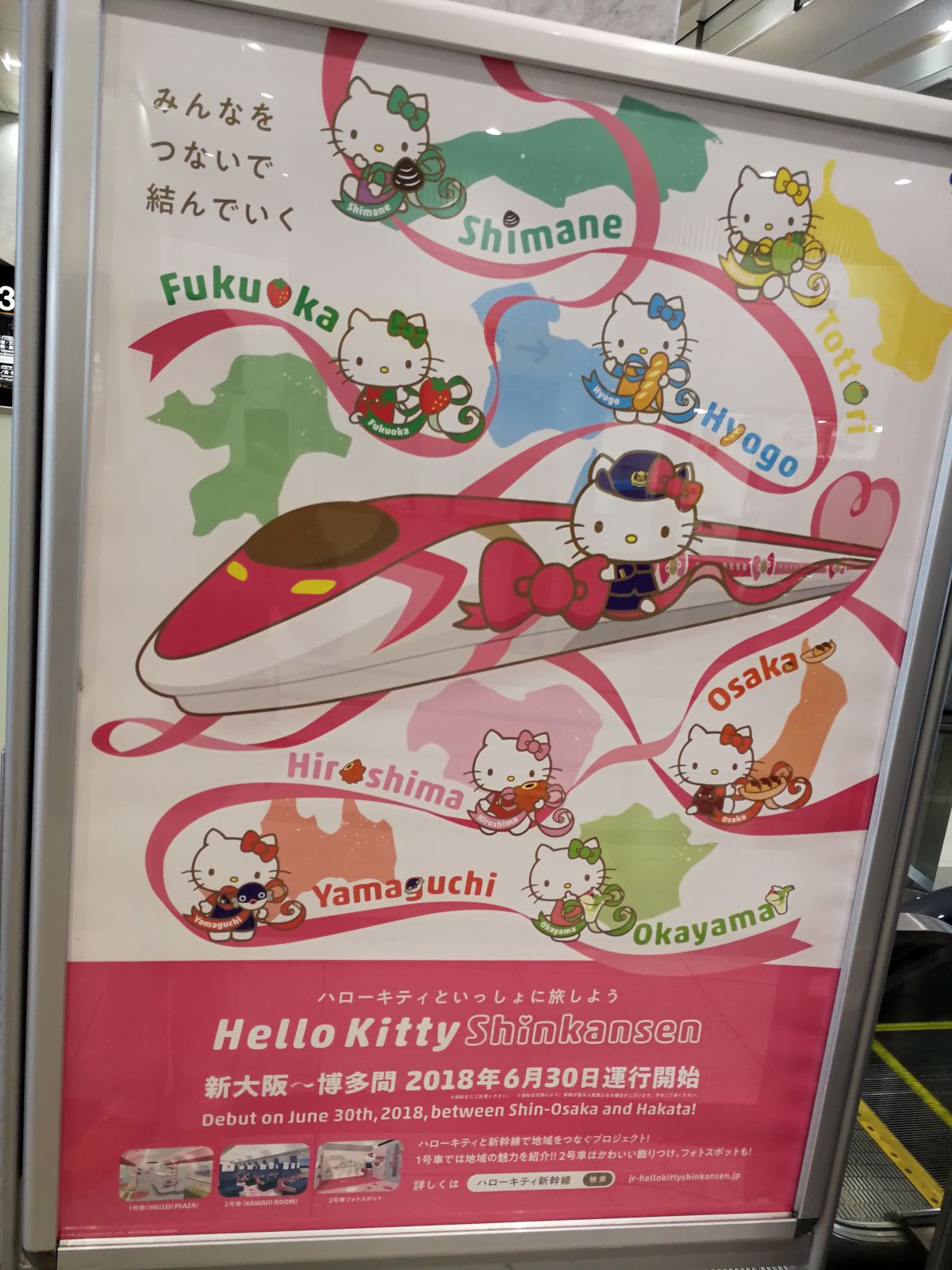 Hello Kitty Shinkansen