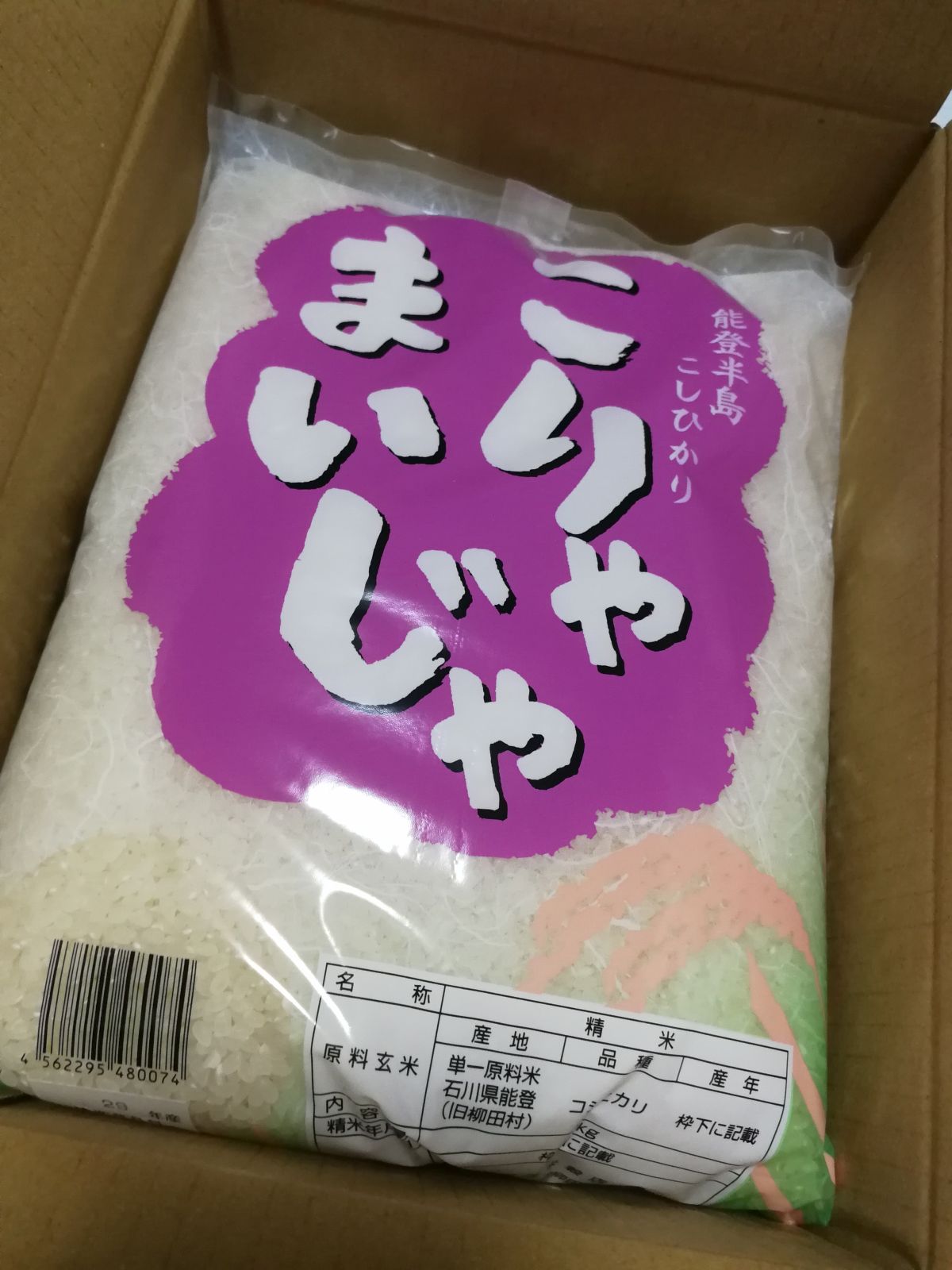 今月のふるさと納税返礼品