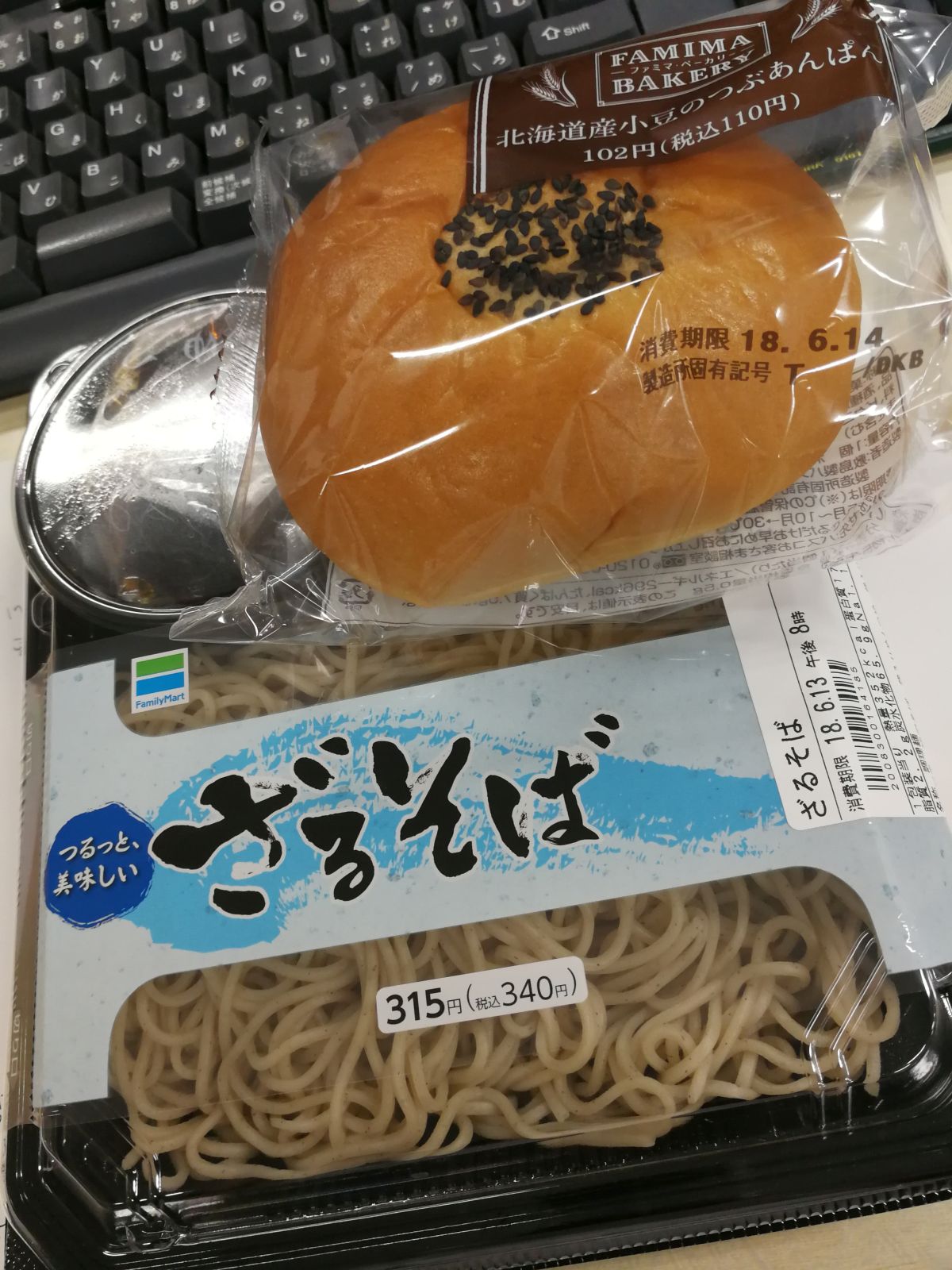 本日の昼食