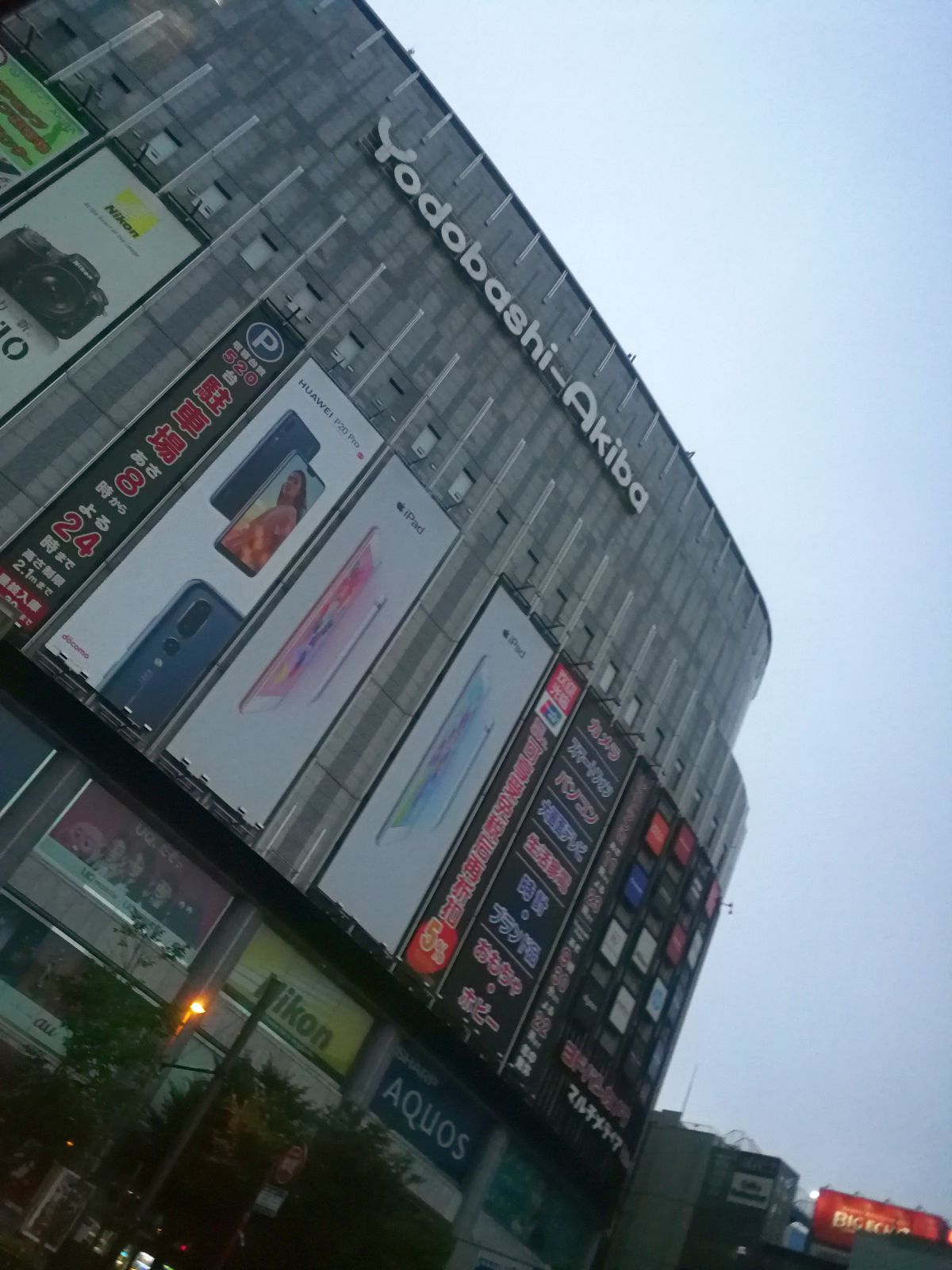 秋葉原着