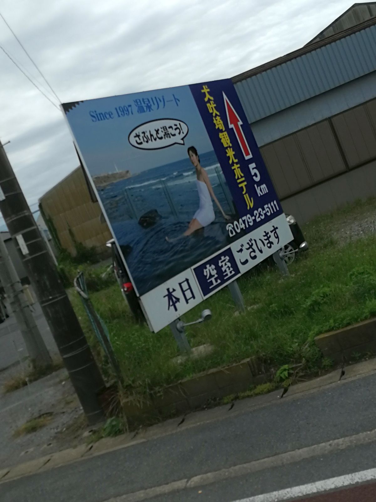 温泉リゾート