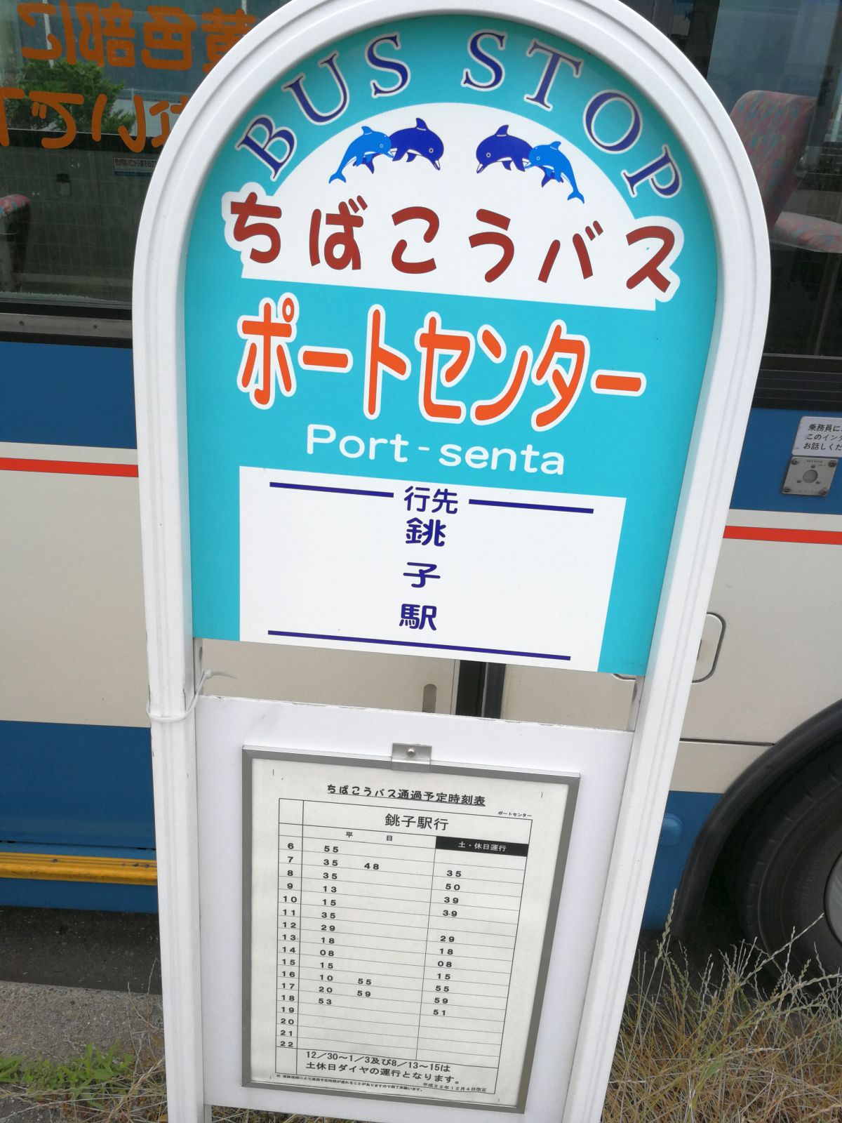 ポートセンター着