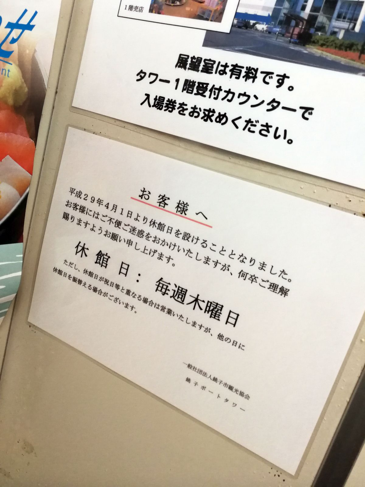 休館日：毎週木曜日