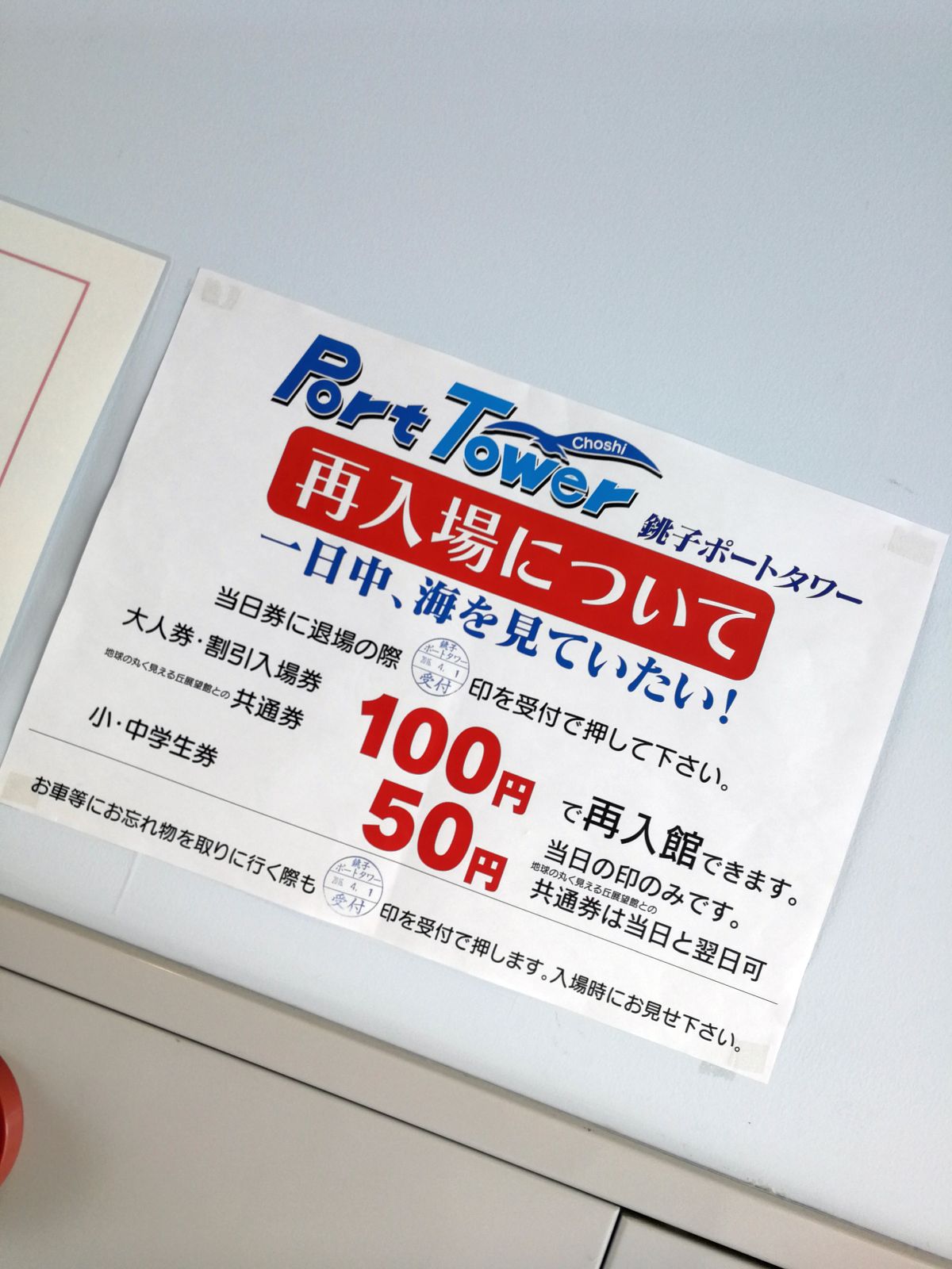 再入場
