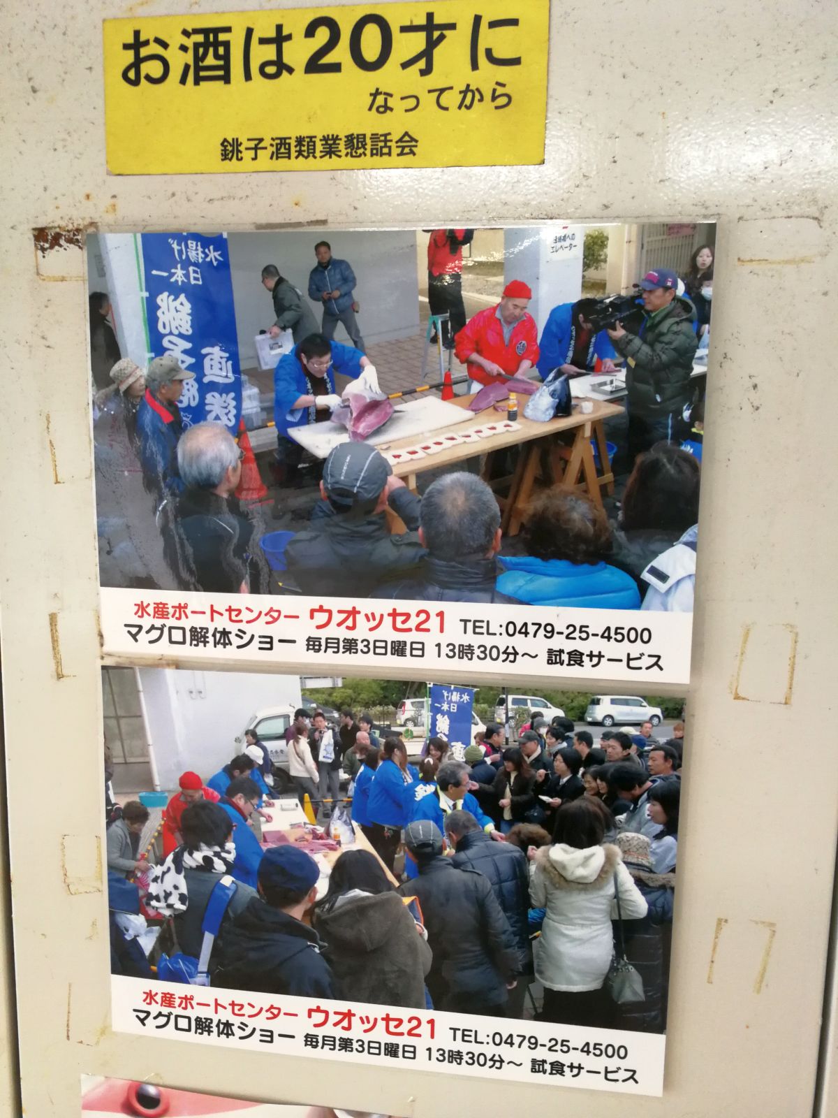 マグロ解体ショー