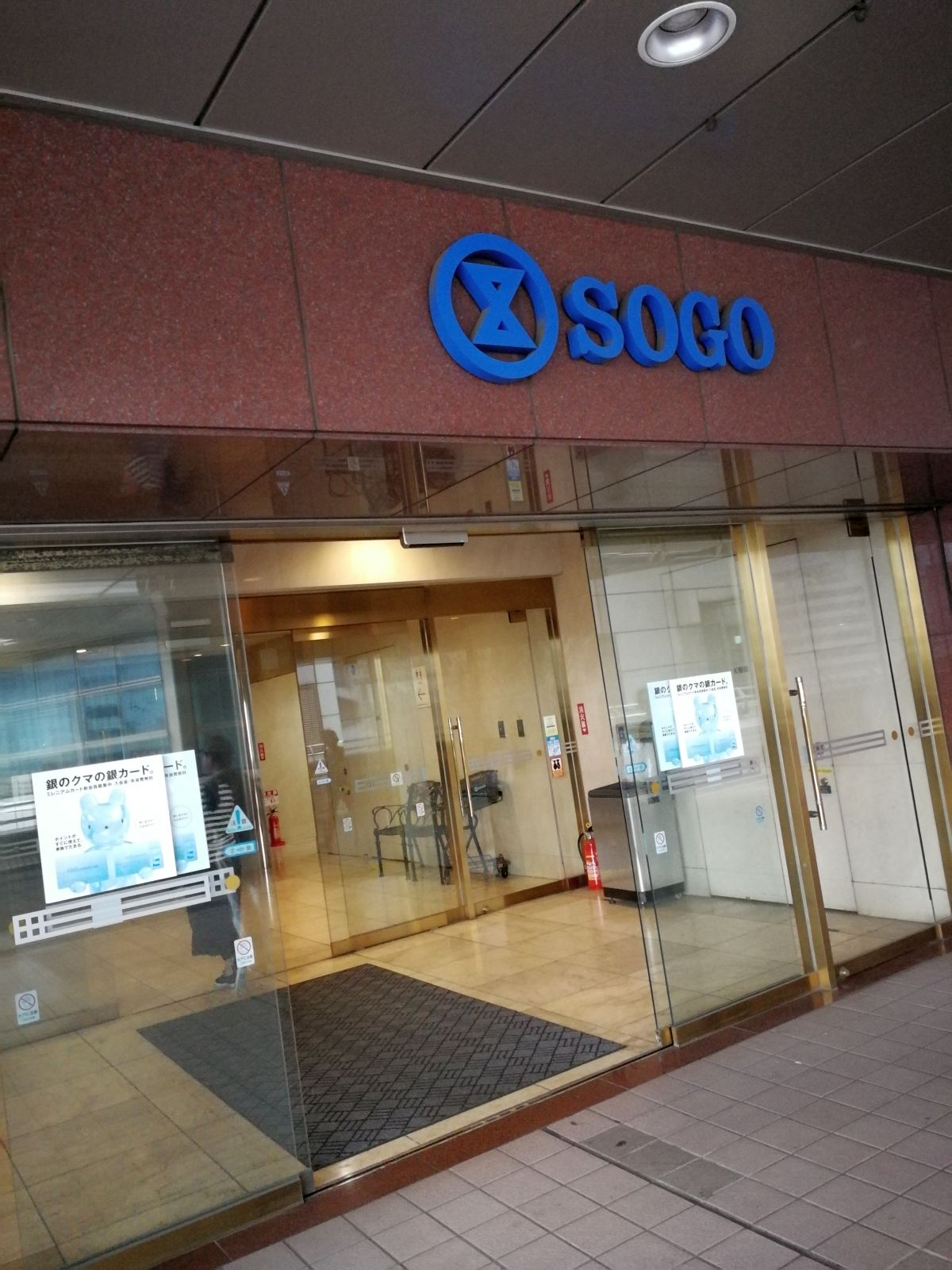 SOGO