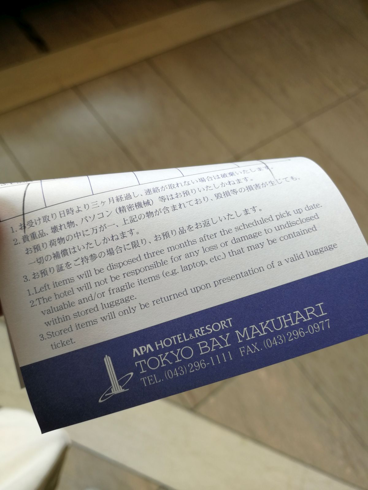 荷物預け
