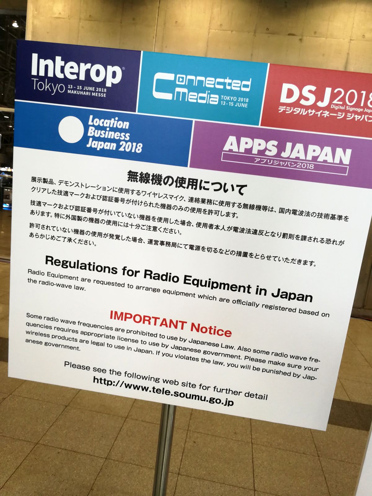 無線機の使用について
