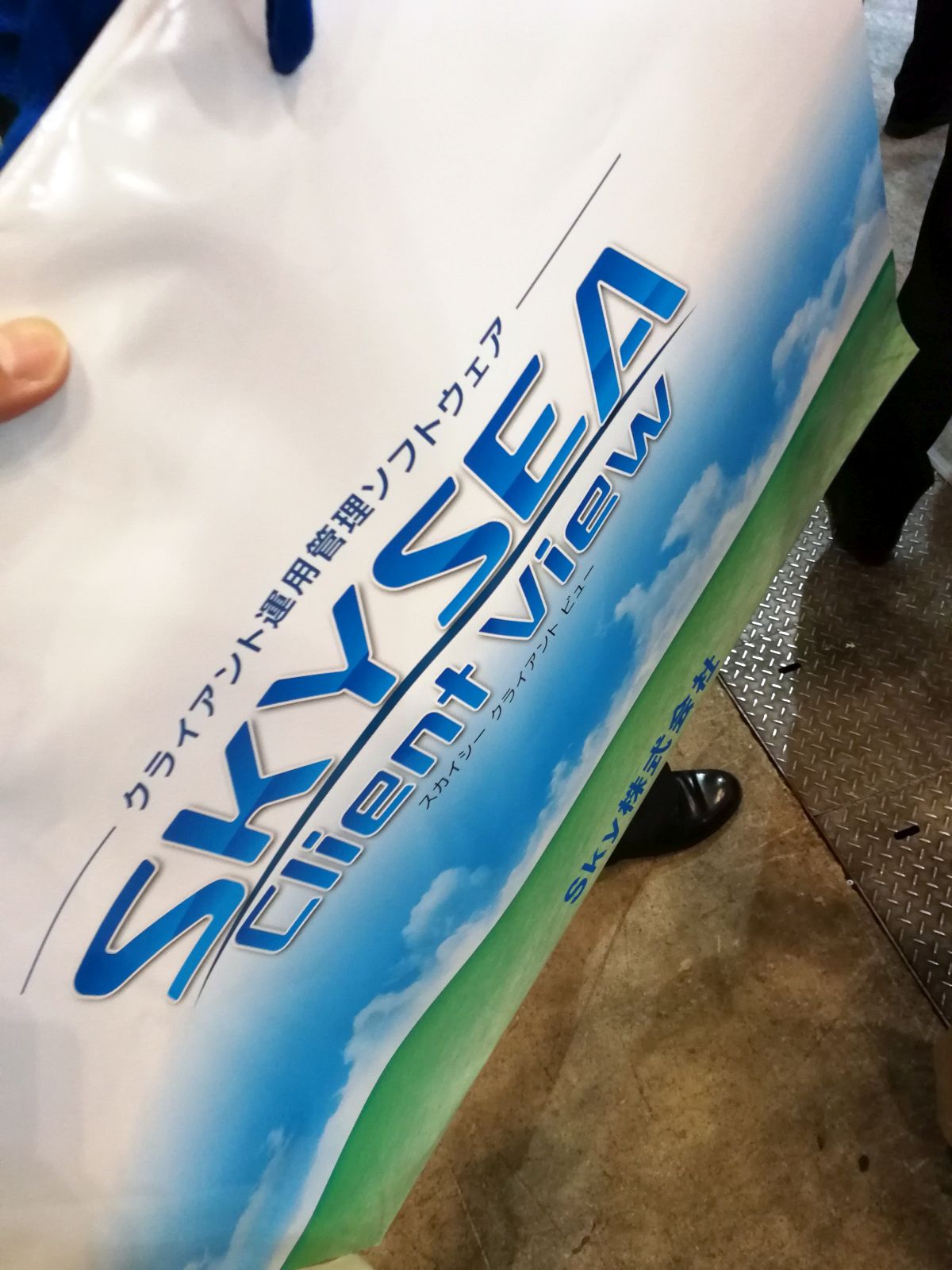 収集物入れ