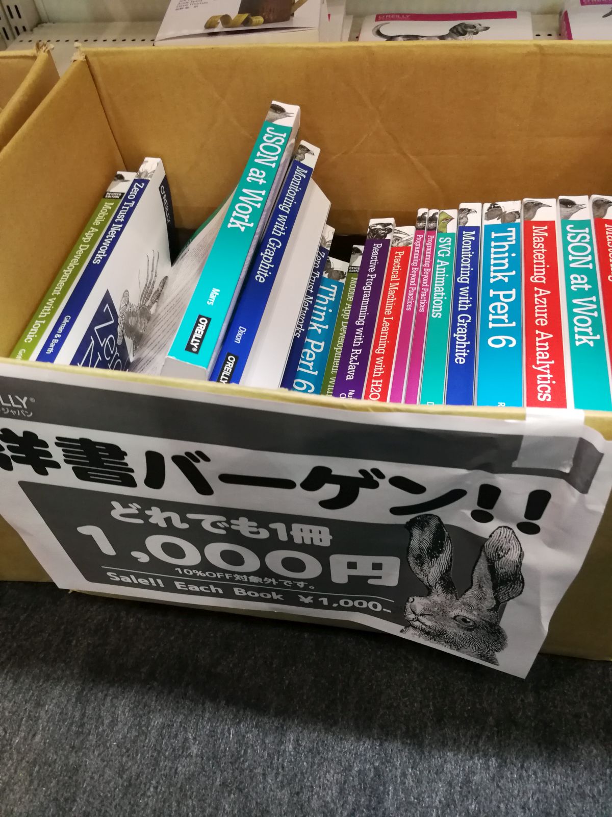 洋書バーゲン
