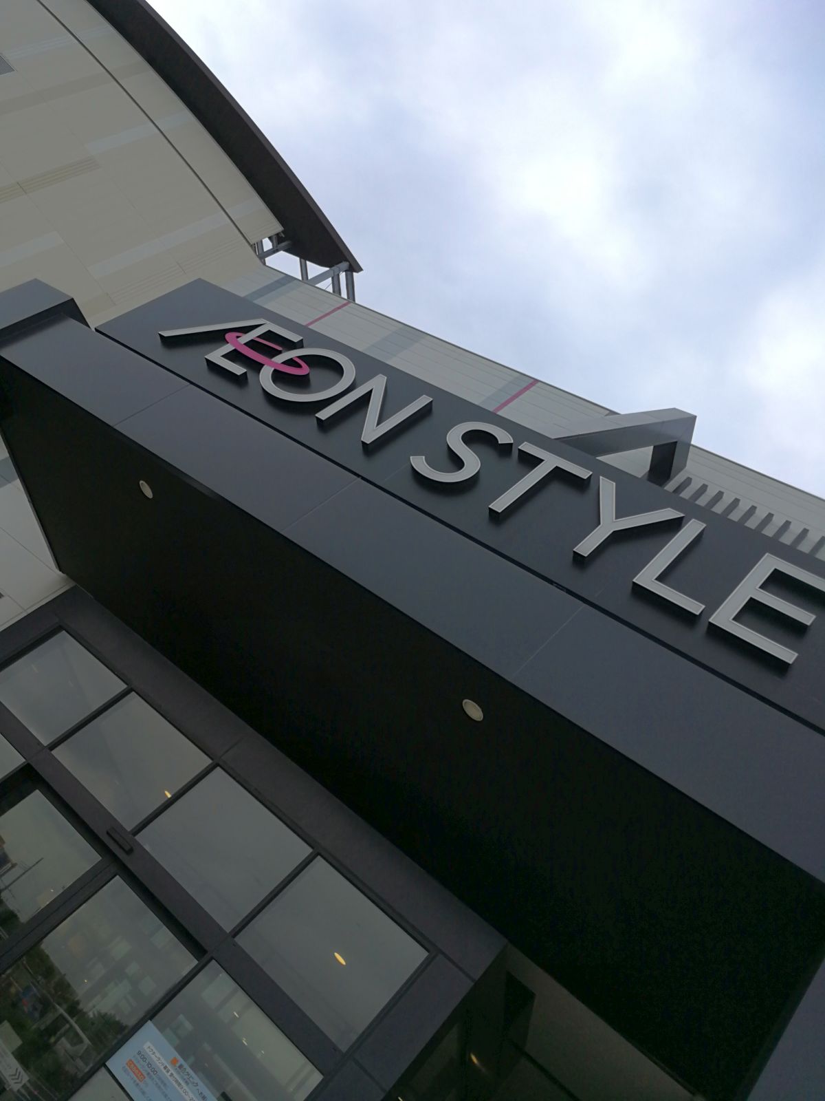 AEON STYLE