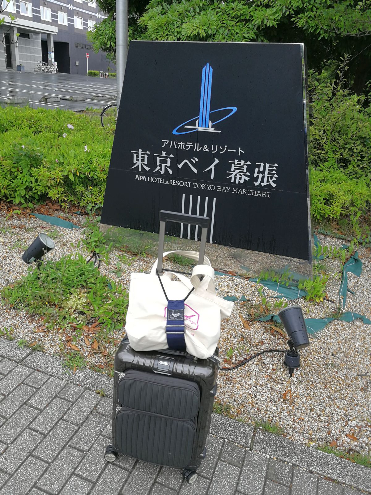 行動開始