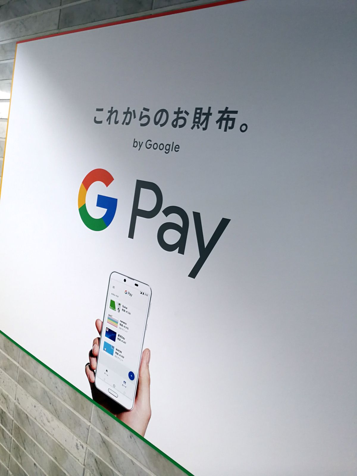 これからのお財布。