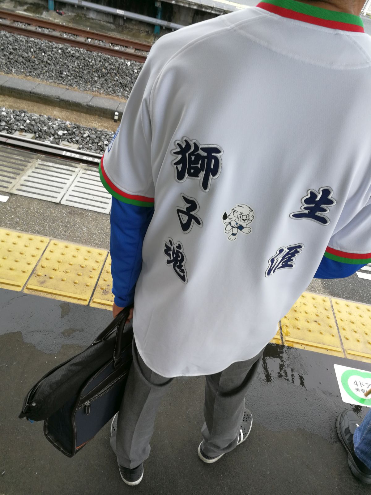 生涯獅子魂