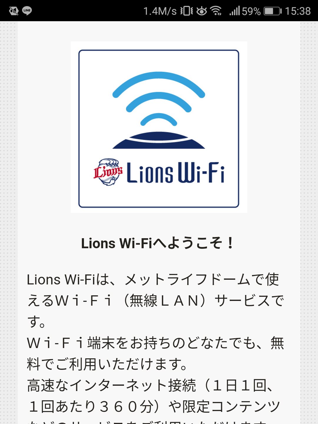 Lions Wi-Fi