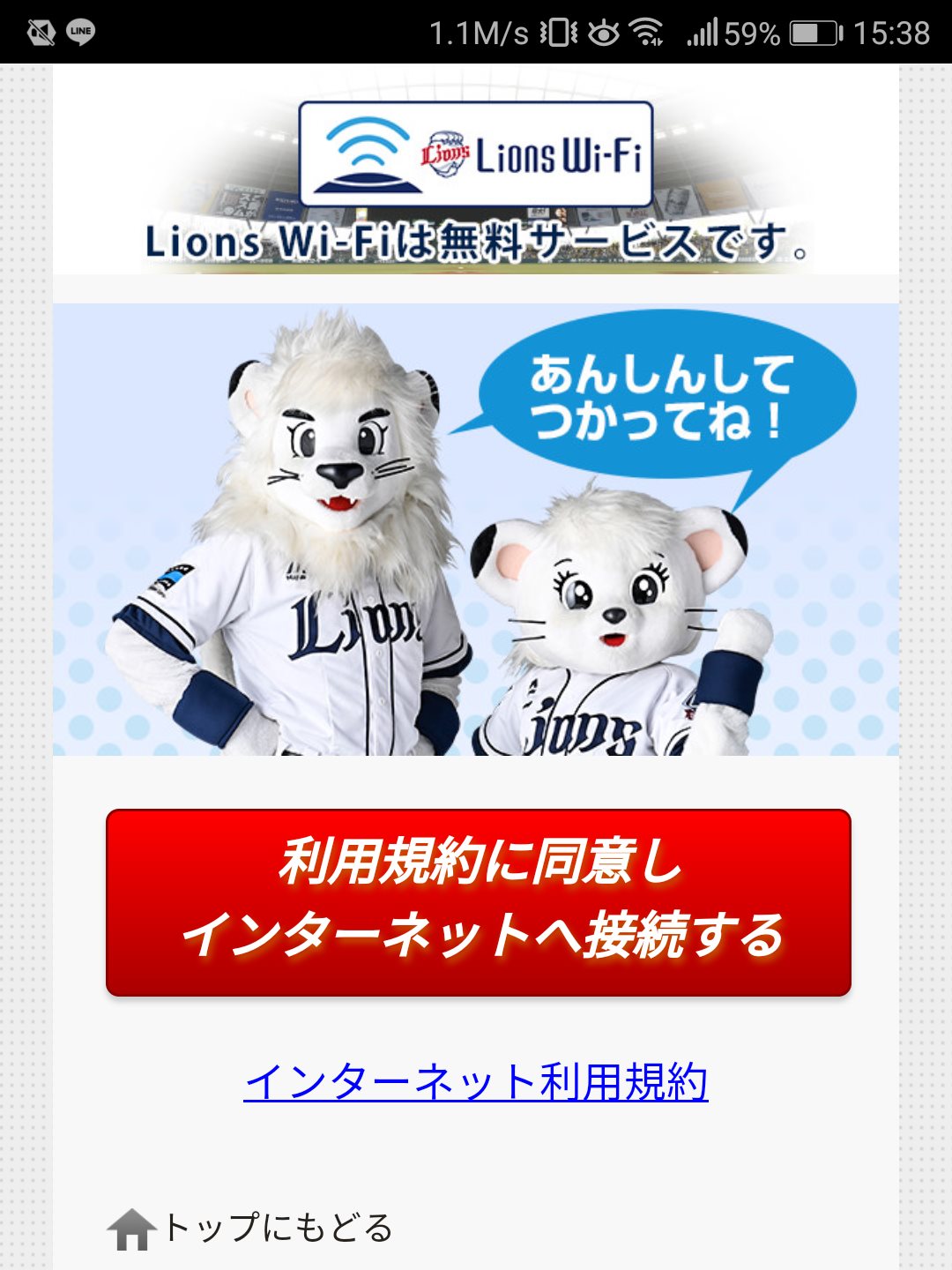 無料サービス