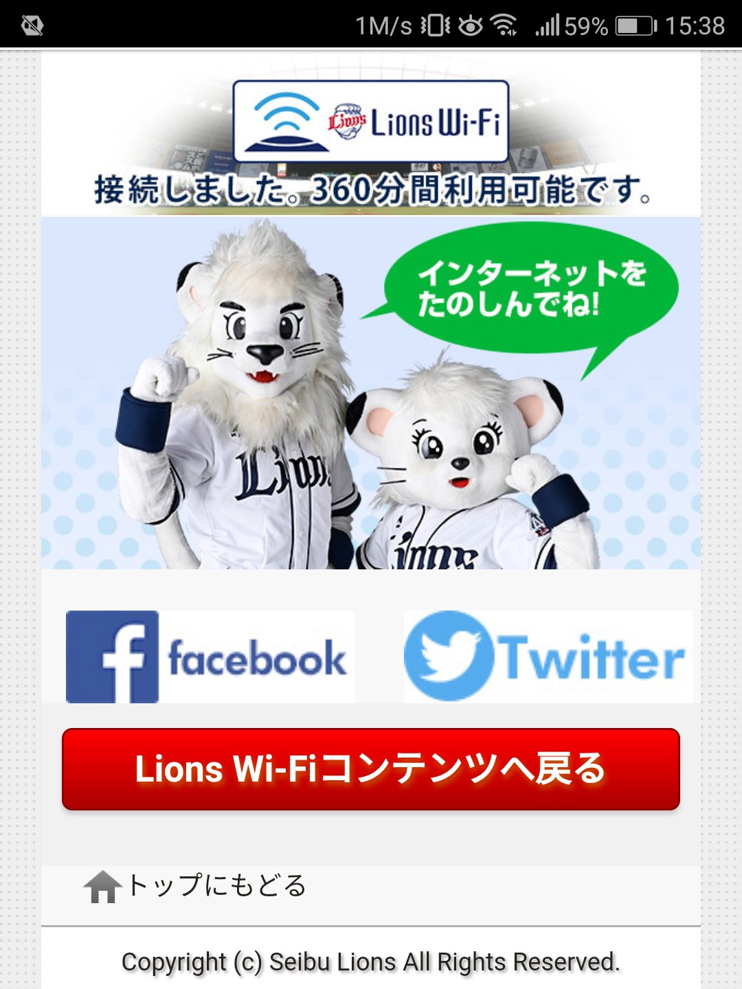 接続しました