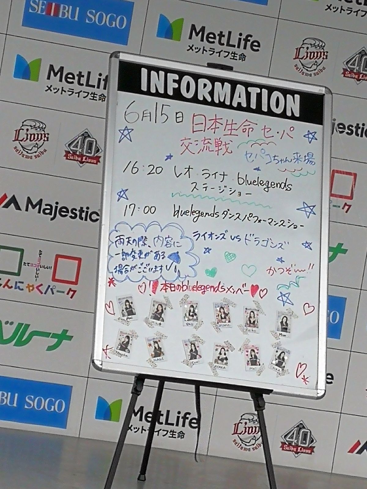 本日のイベント