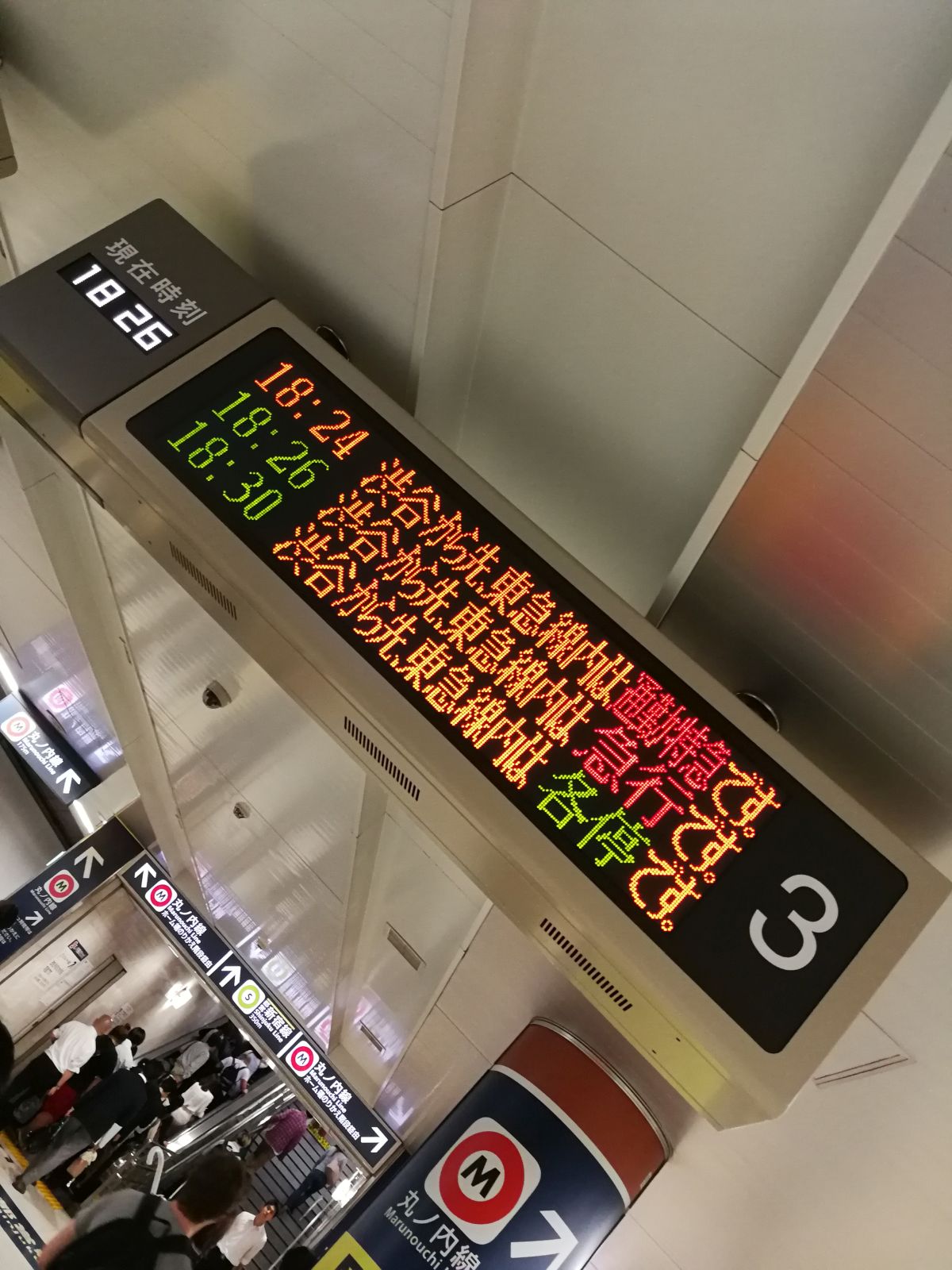 東急線内の種別