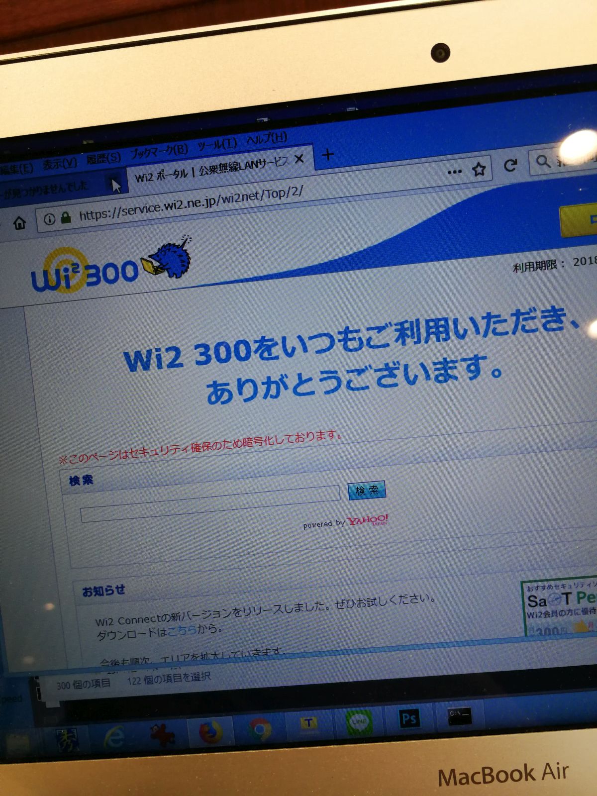 Wi2 300