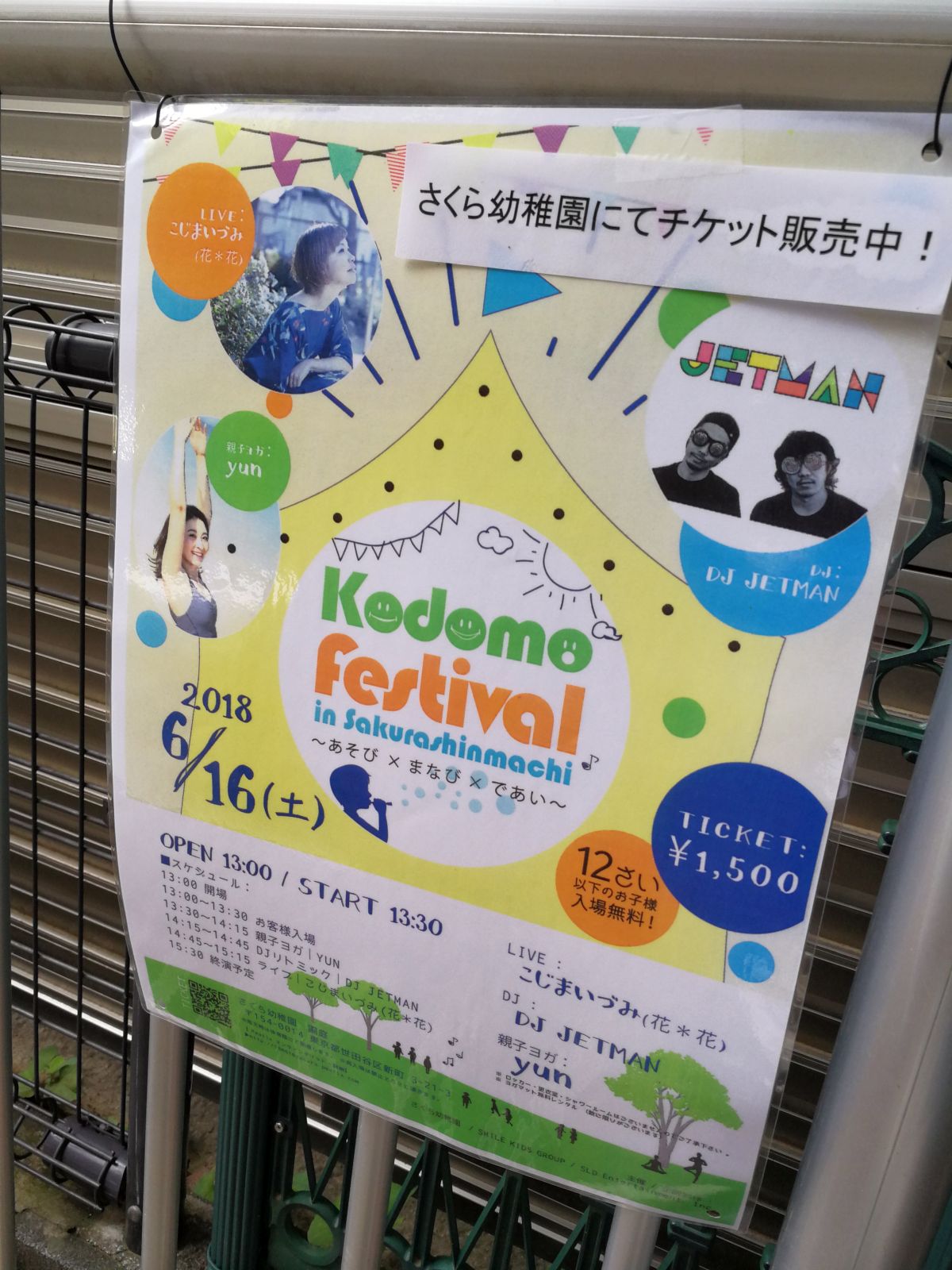 Kodomo festival