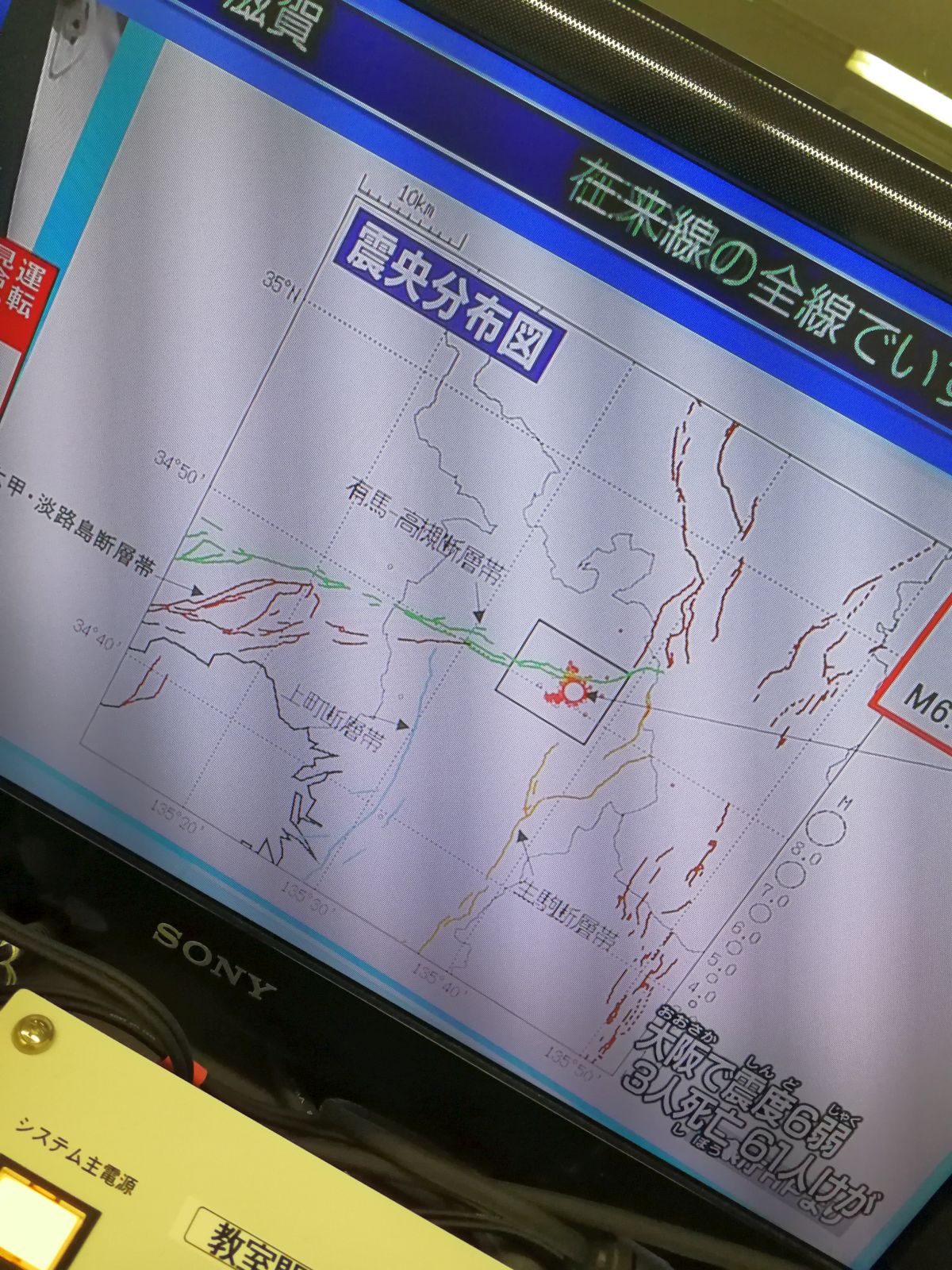 震央分布図