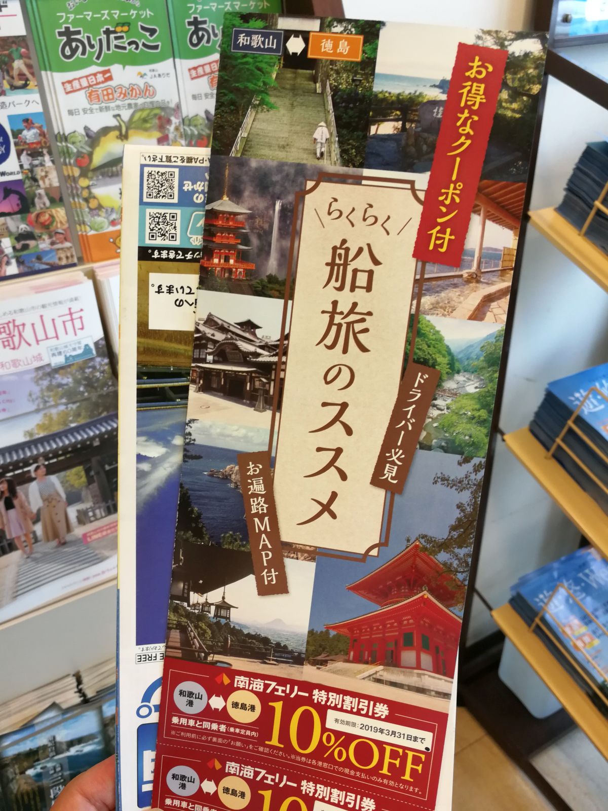 船旅のススメ