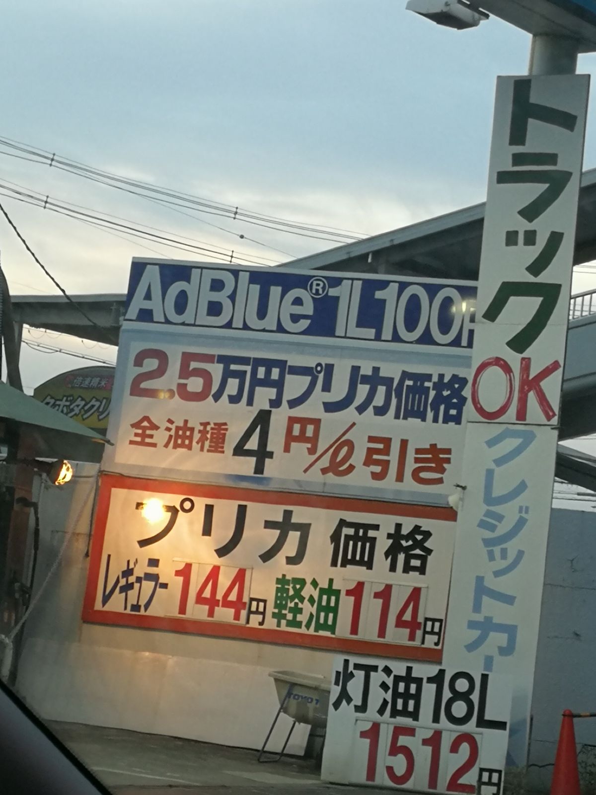 AdBlueの小売り