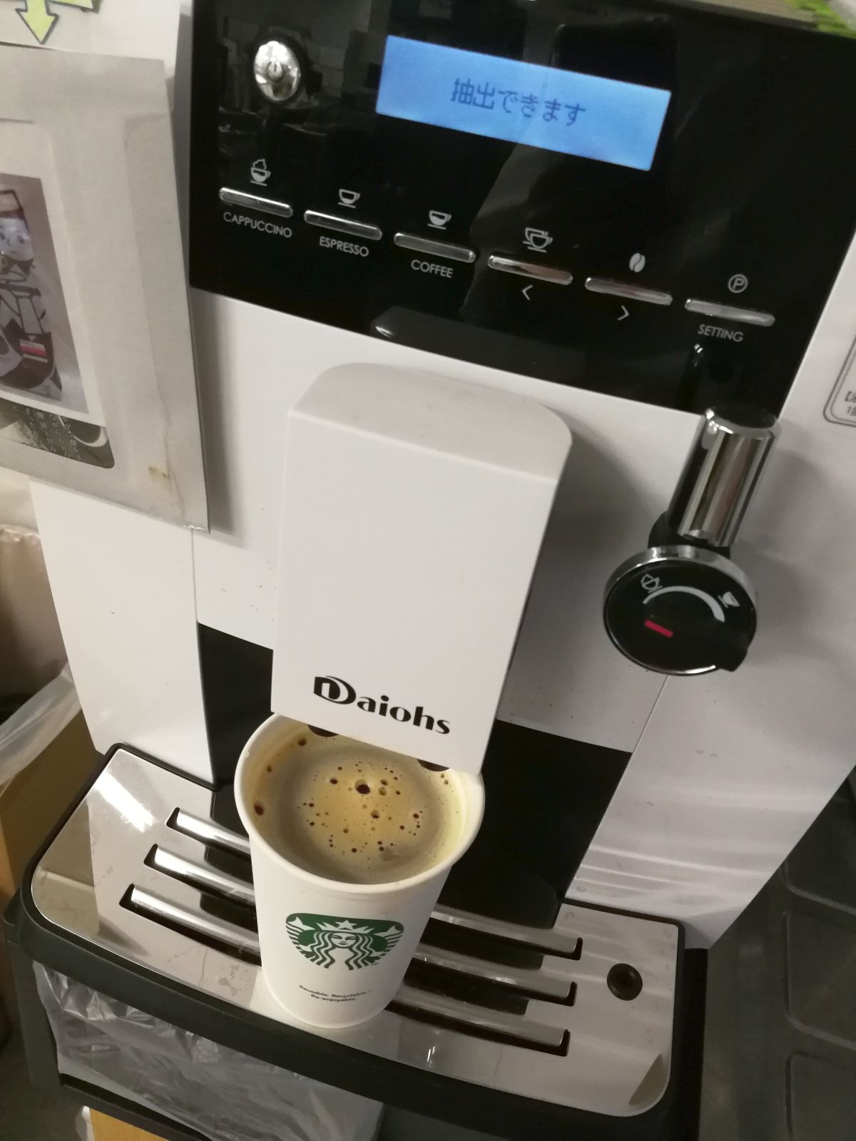 ２杯分の抽出