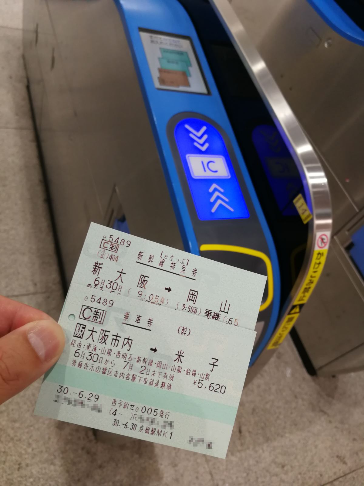 前世代的な通過方法