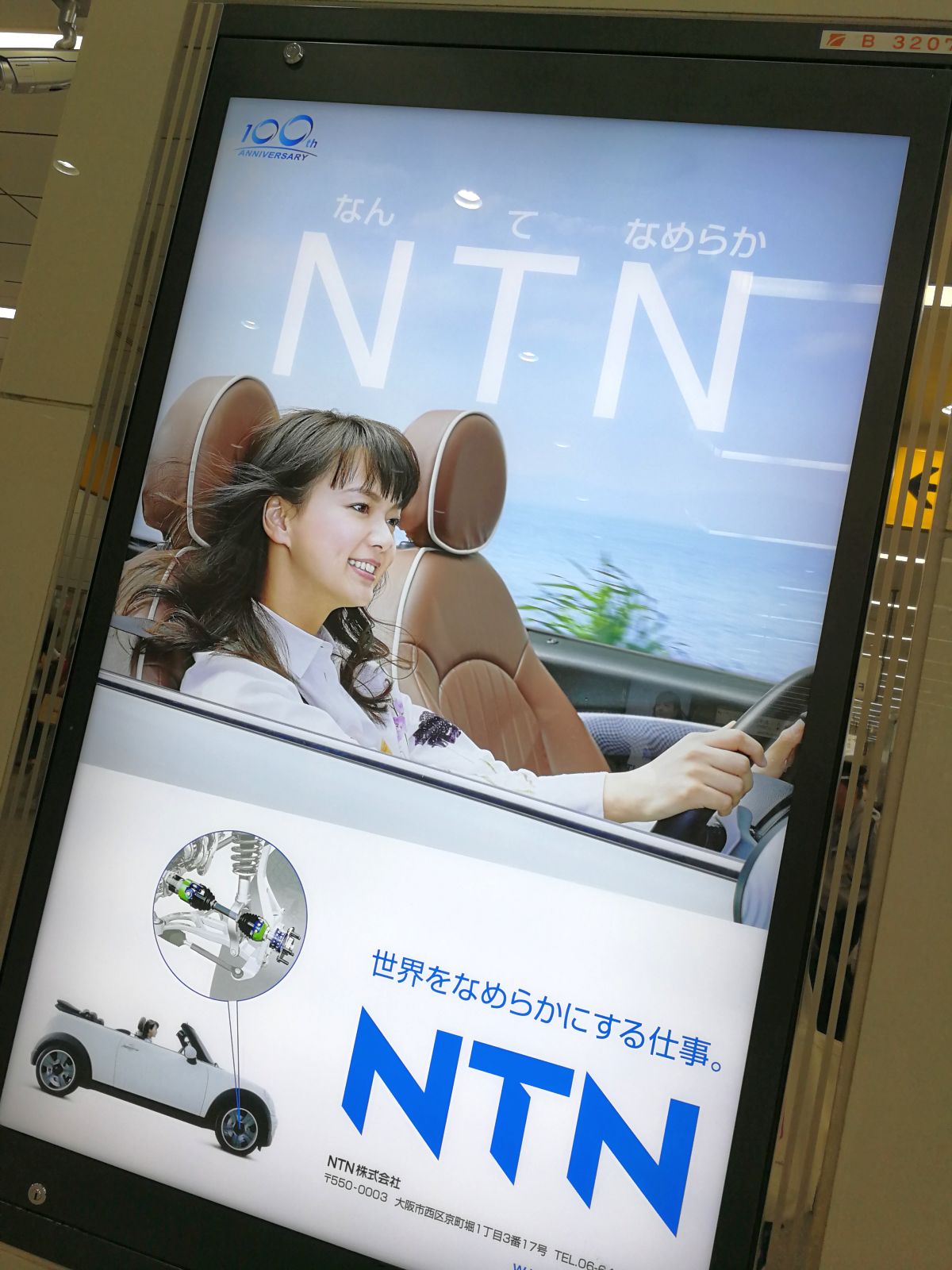 運転中の多部ちゃん