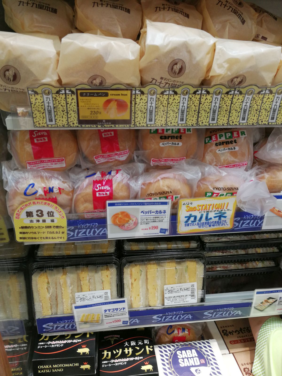 カルネ
