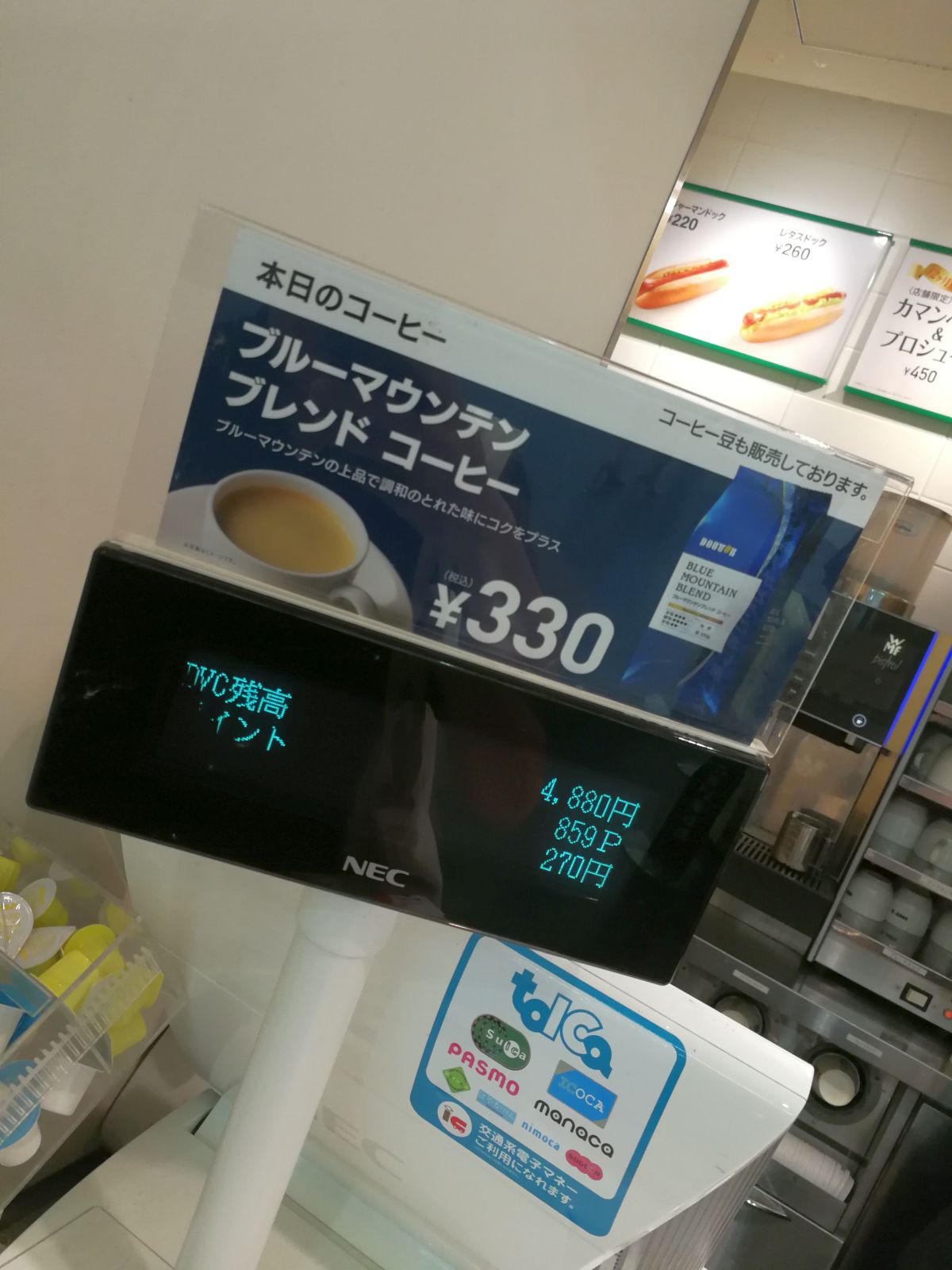 本日のコーヒー