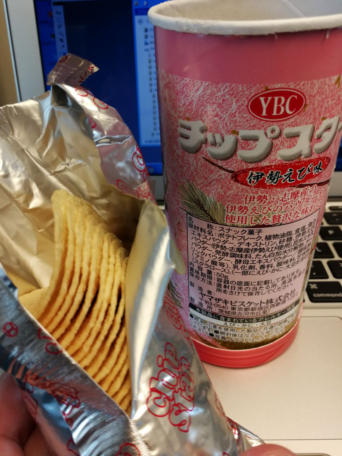 伊勢えび味
