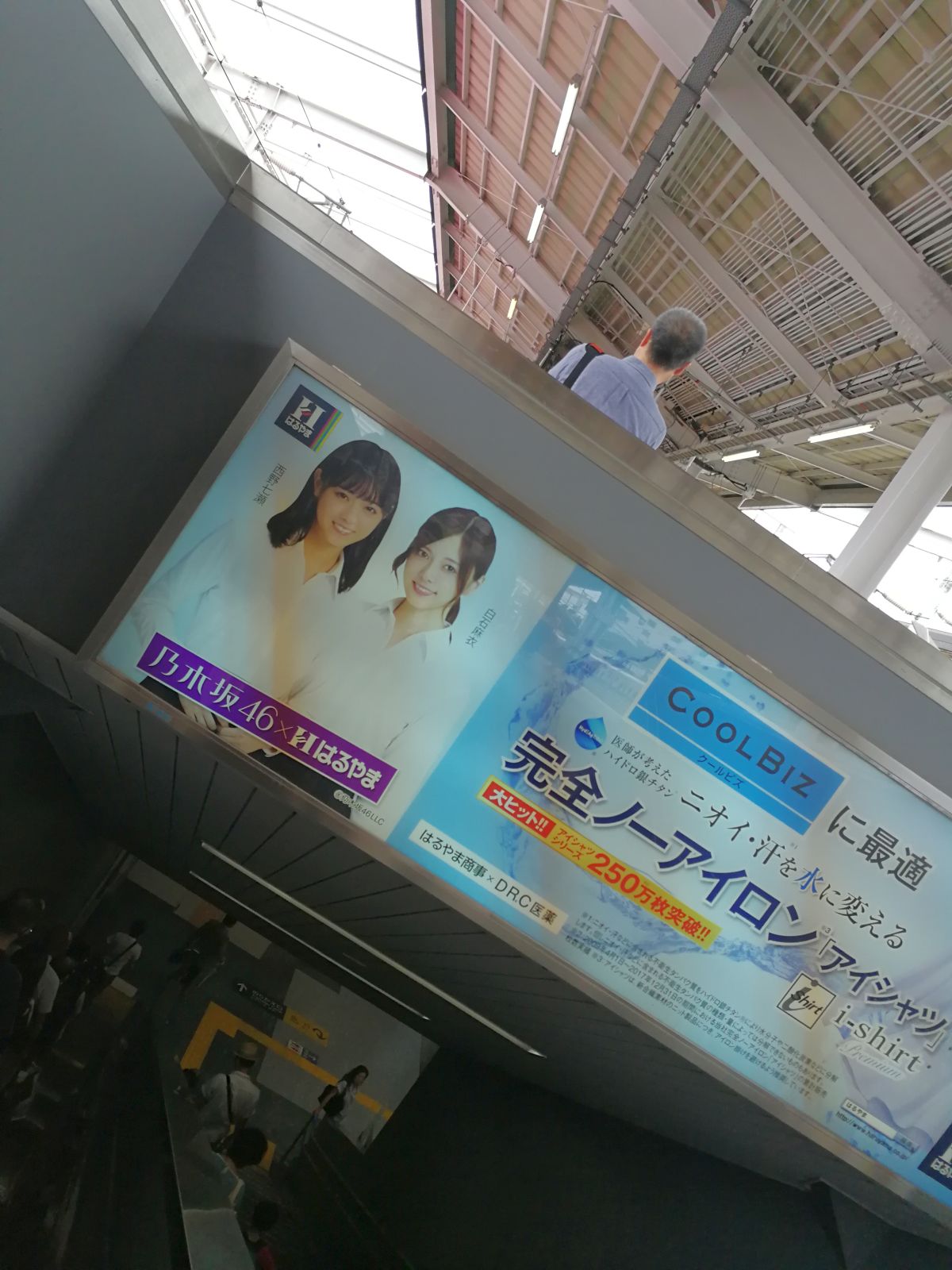 乃木坂46xはるやま