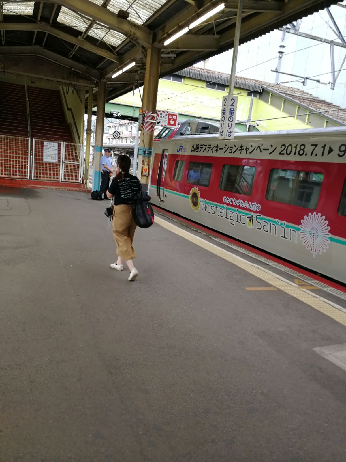 同業者発見